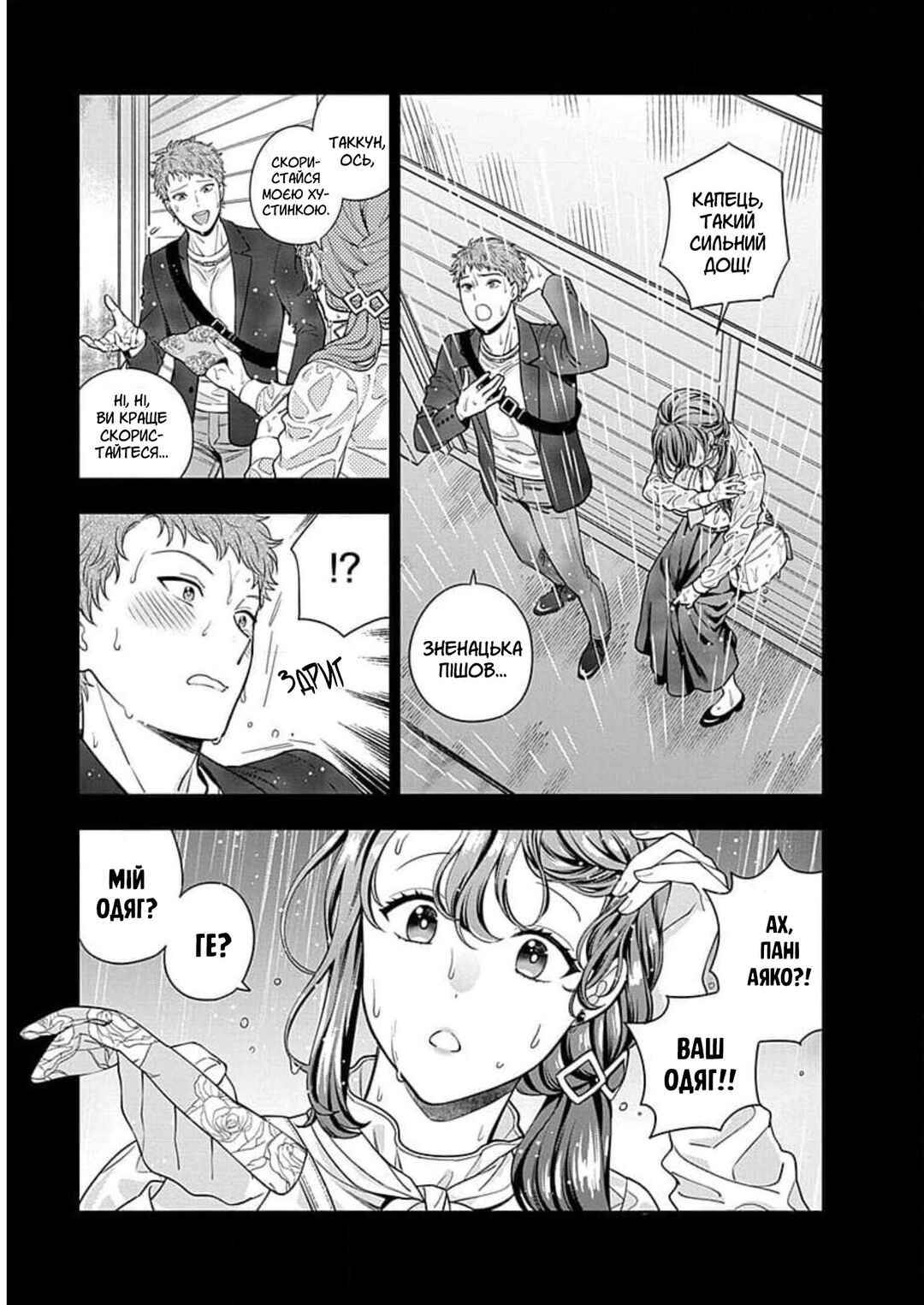 Musume Janakute Mama ga Suki nano!? Chapter 13 - Page 9