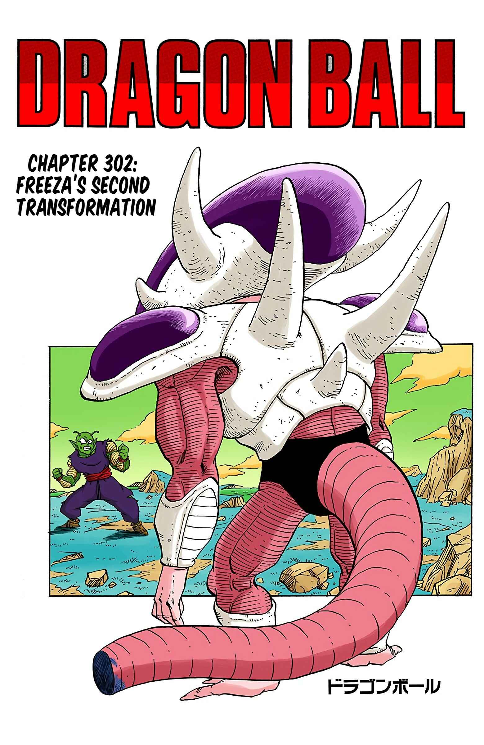 Dragon Ball (Official Colored) Chapter 302 - Page 1
