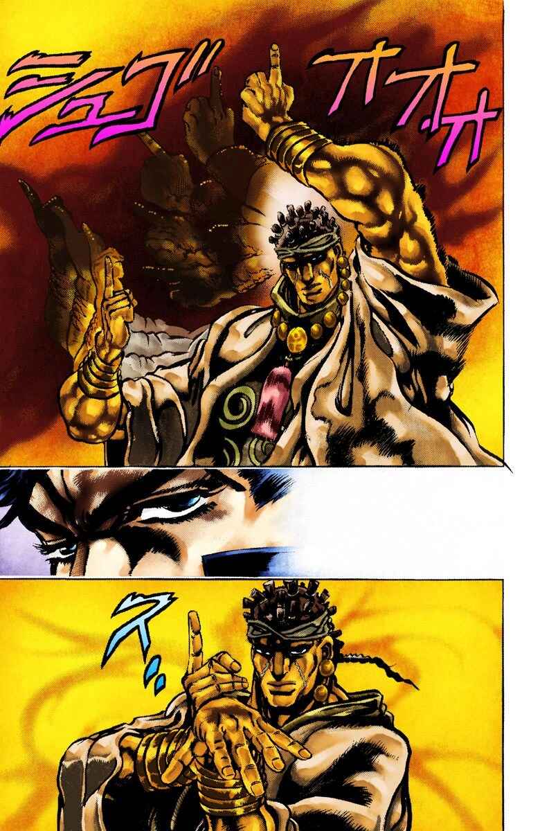 JoJo no Kimyou na Bouken: Part 3 - Stardust Crusaders Color-ban Chapter 2 - Page 17