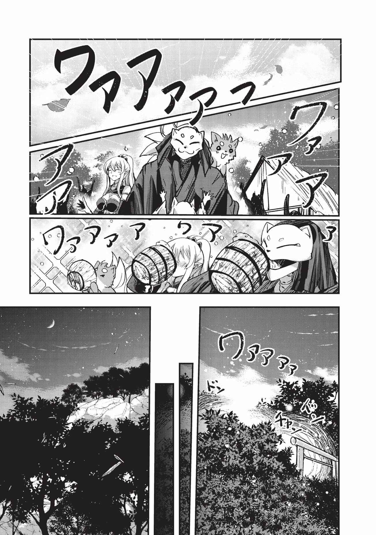 Gaikotsu Kishi-sama, Tadaima Isekai e Odekake-chuu Chapter 25 - Page 7