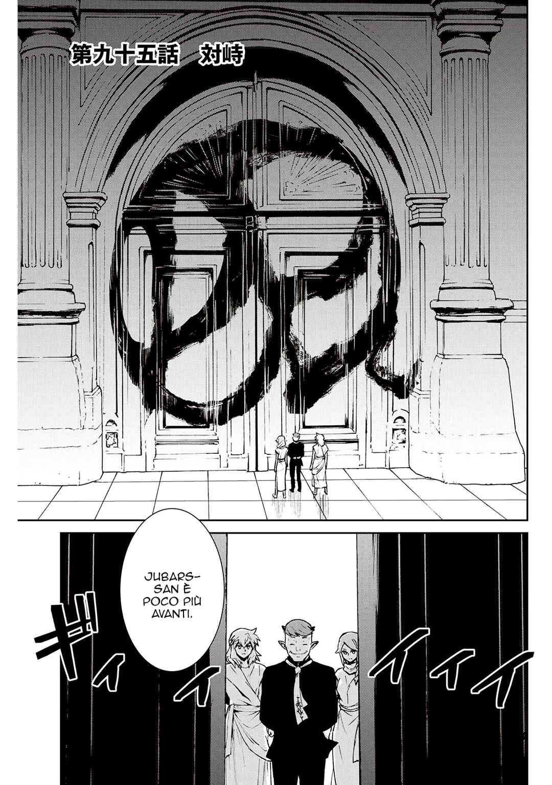 Tsuyokute New Saga Chapter 95 - Page 2