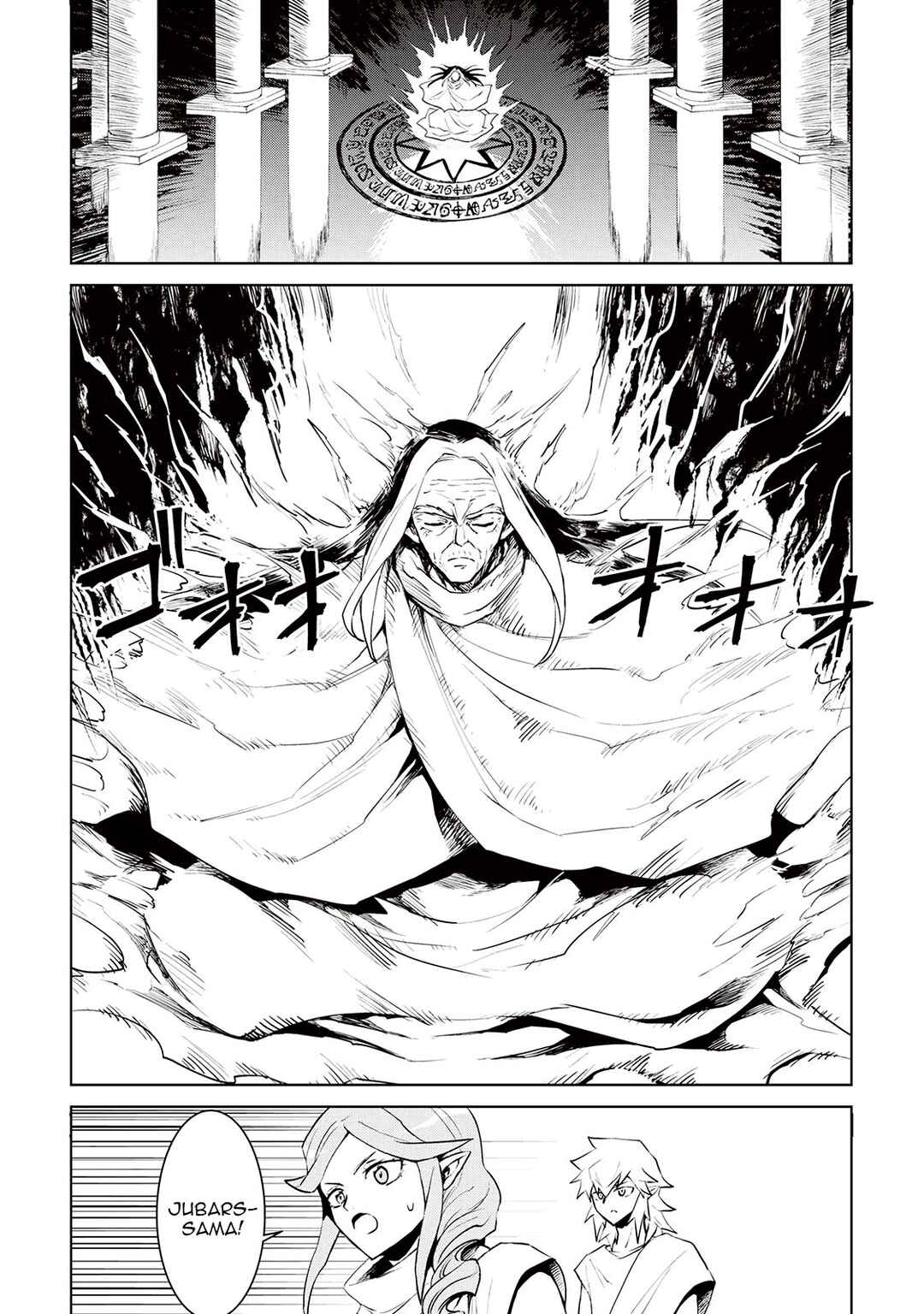 Tsuyokute New Saga Chapter 95 - Page 3
