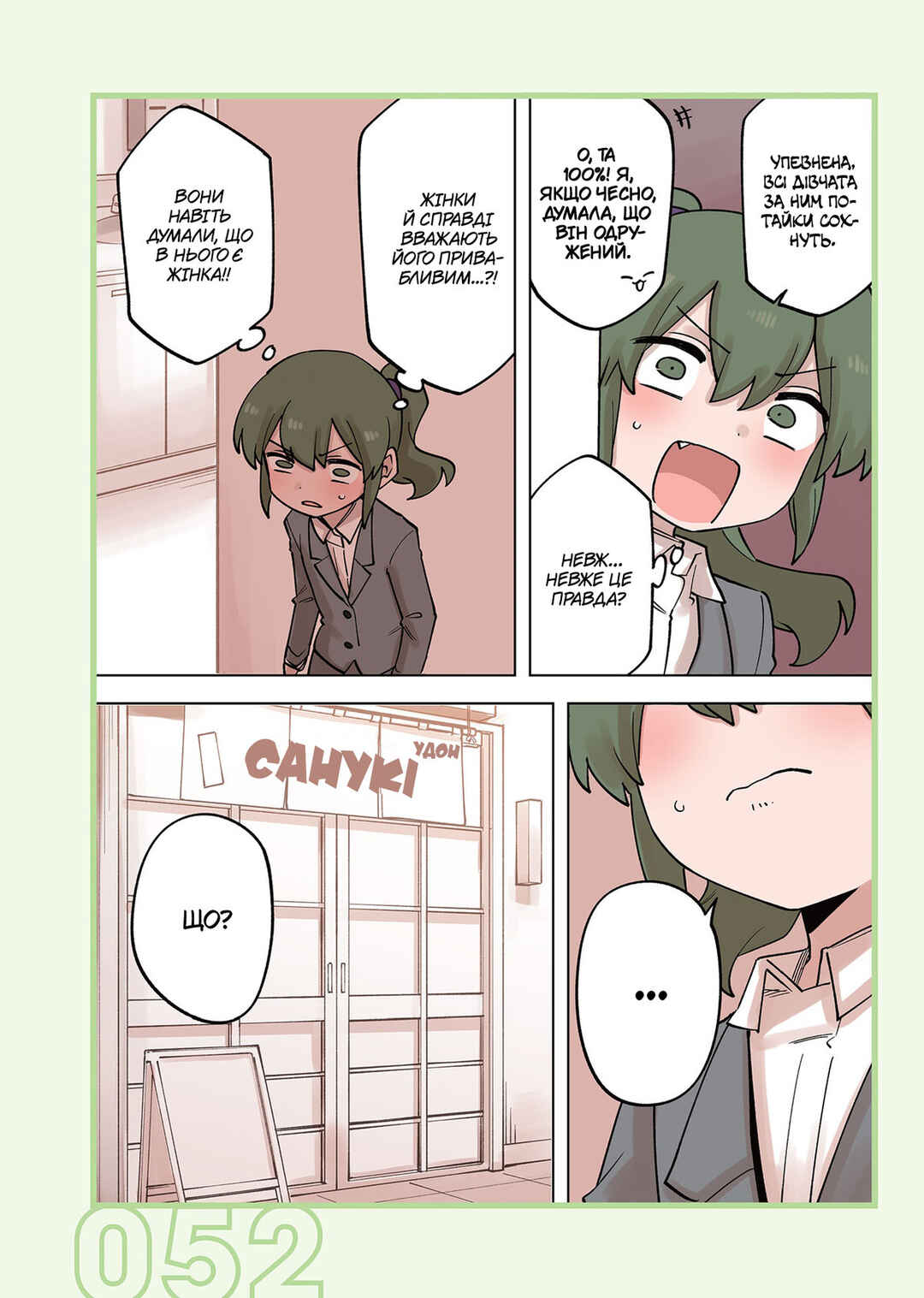 Senpai ga Uzai Kouhai no Hanashi Chapter 224 - Page 2