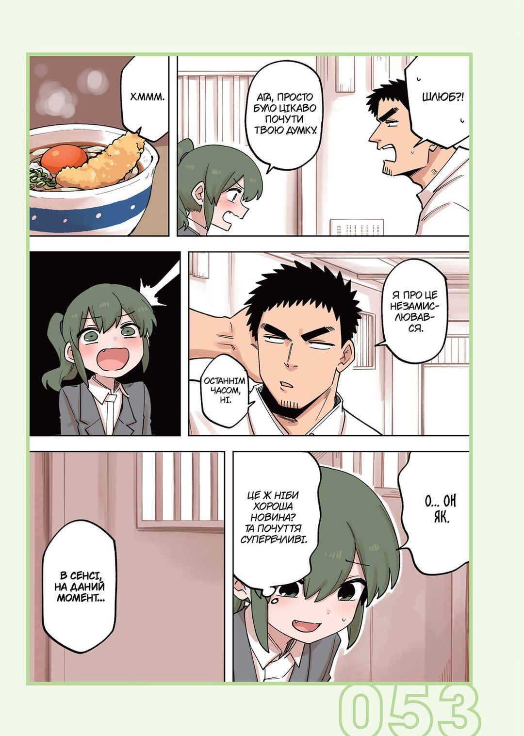 Senpai ga Uzai Kouhai no Hanashi Chapter 224 - Page 3
