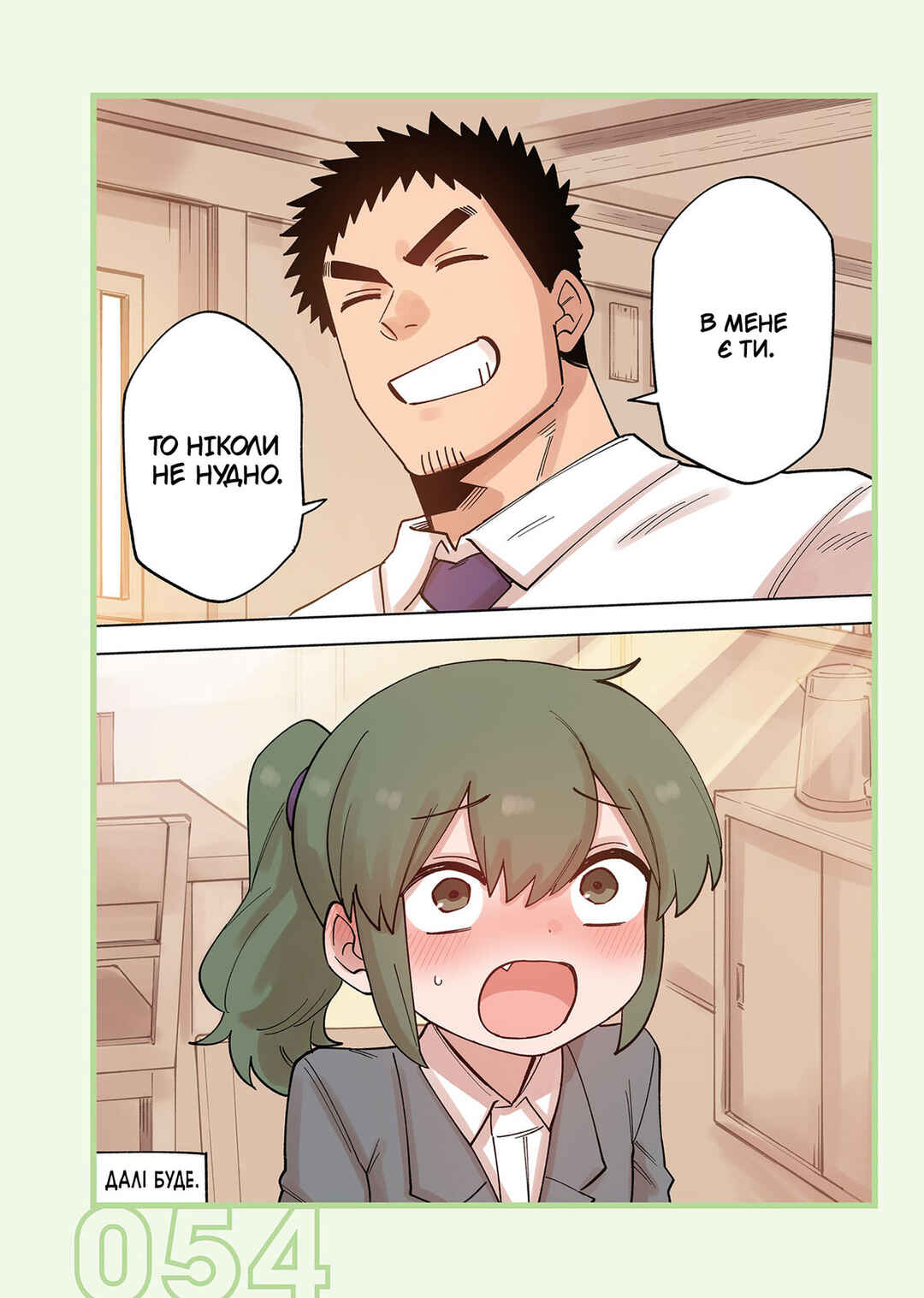 Senpai ga Uzai Kouhai no Hanashi Chapter 224 - Page 4