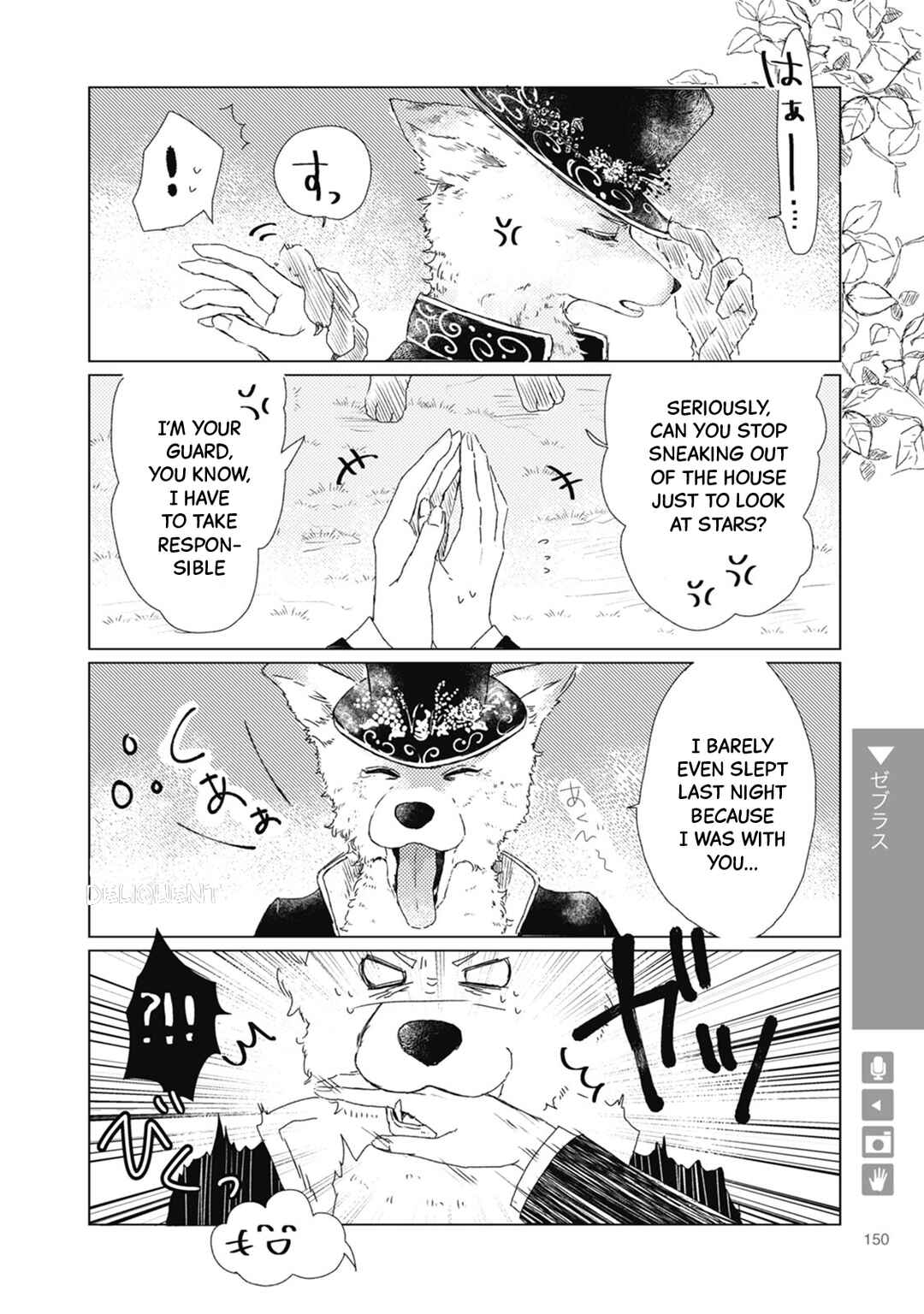 Ookami + Kareshi Chapter 23 - Page 2