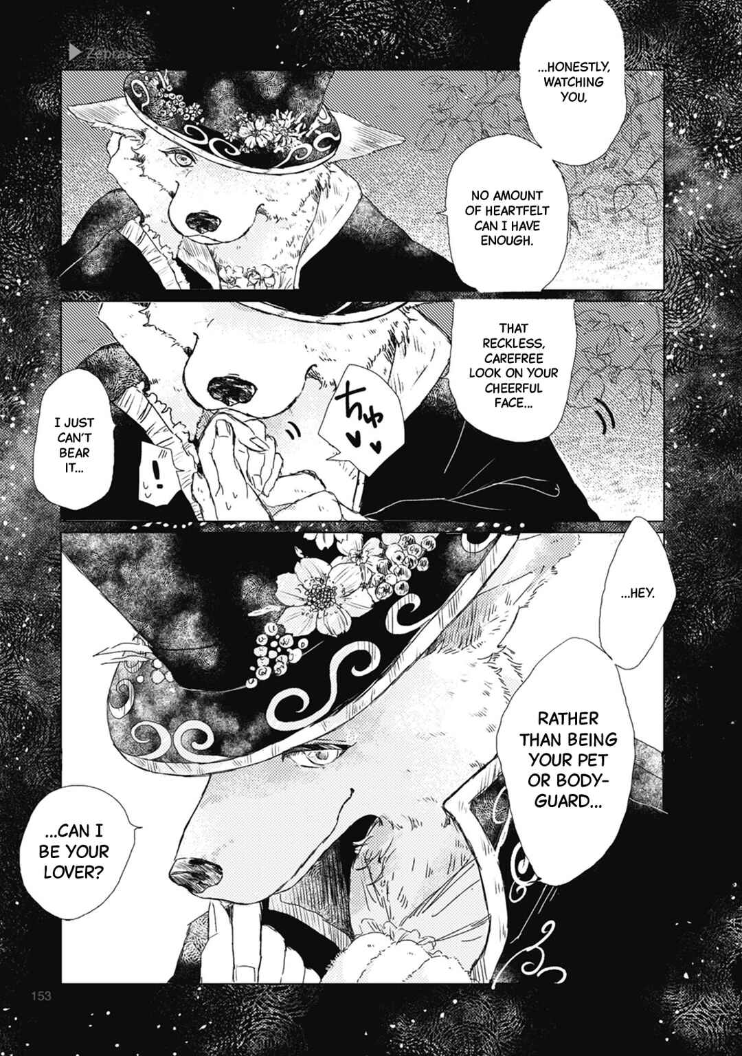 Ookami + Kareshi Chapter 23 - Page 5