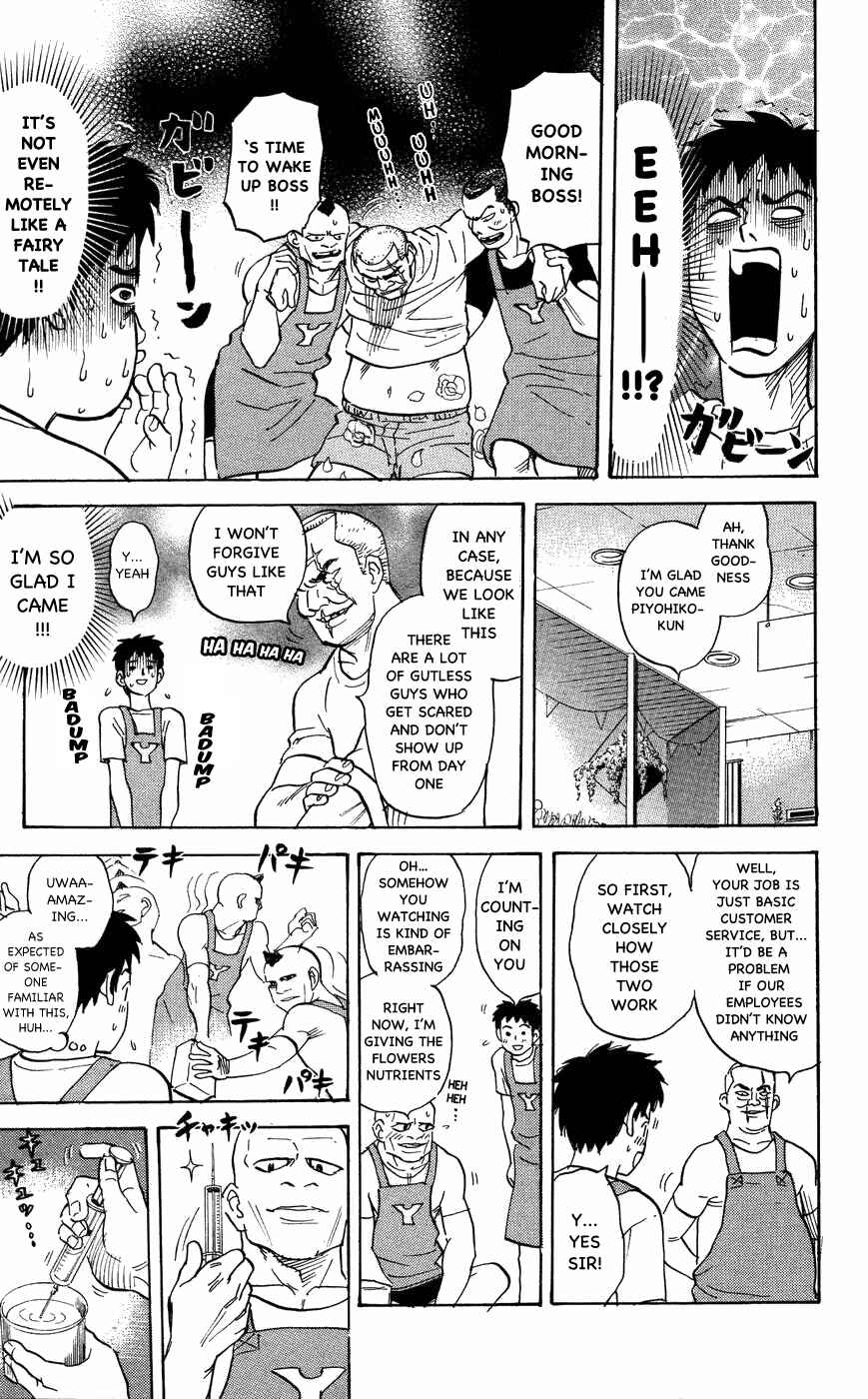 Pyu to Fuku! Jaguar Chapter 115 - Page 3