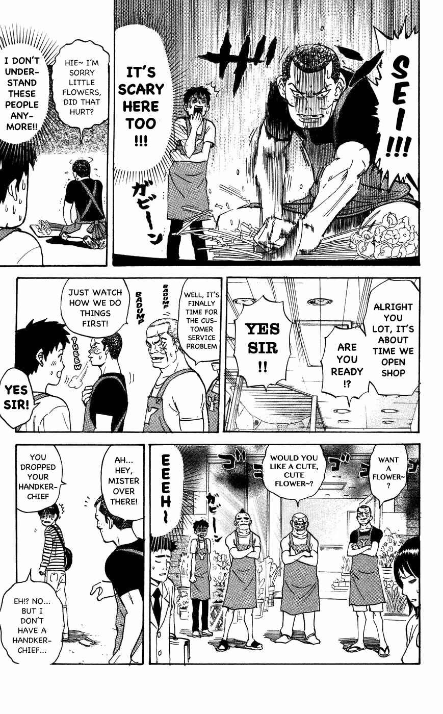 Pyu to Fuku! Jaguar Chapter 115 - Page 5
