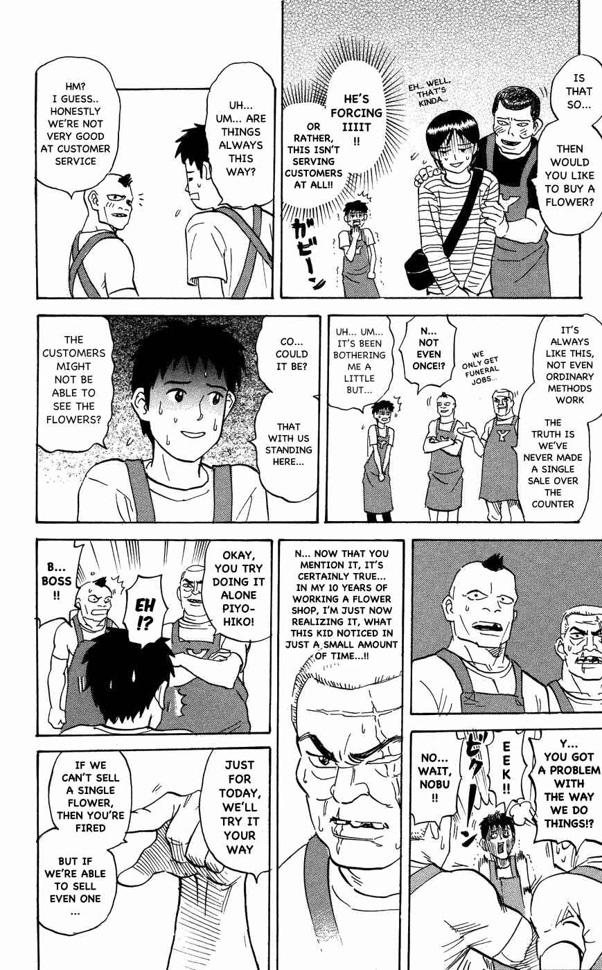 Pyu to Fuku! Jaguar Chapter 115 - Page 6