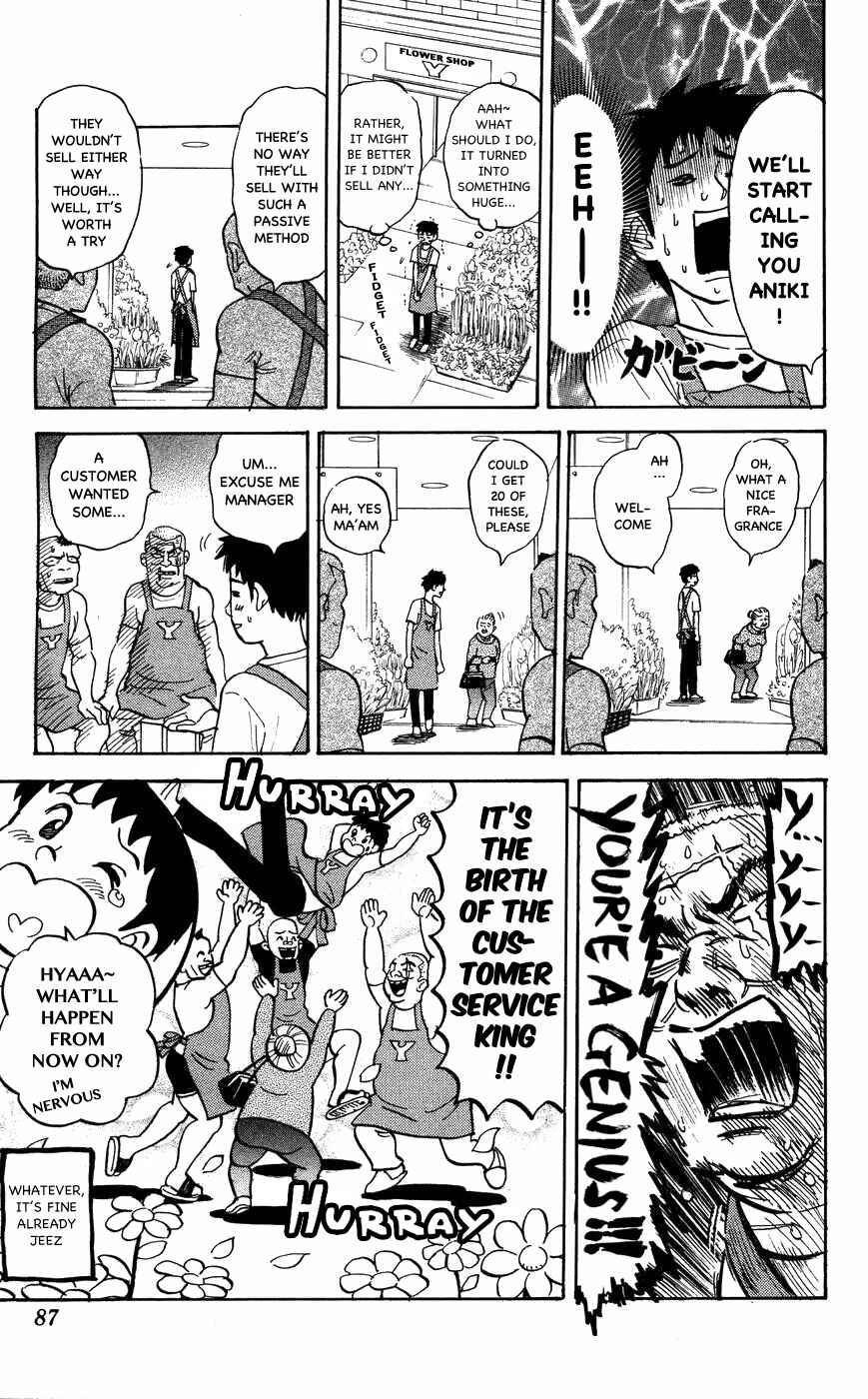 Pyu to Fuku! Jaguar Chapter 115 - Page 7