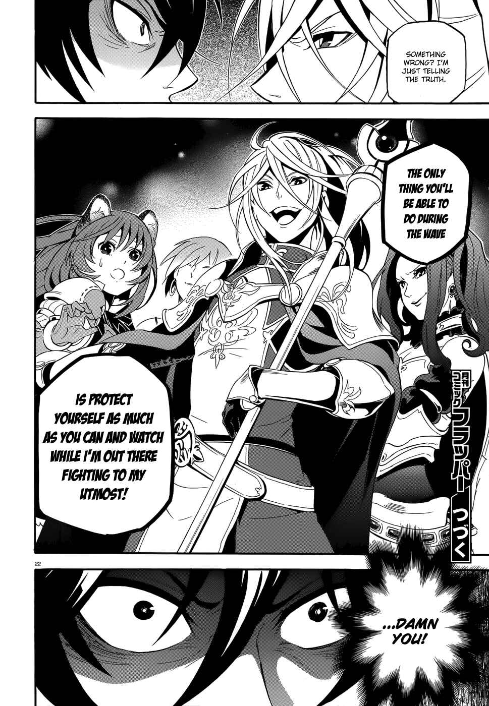 Tate no Yuusha no Nariagari Chapter 5 - Page 26