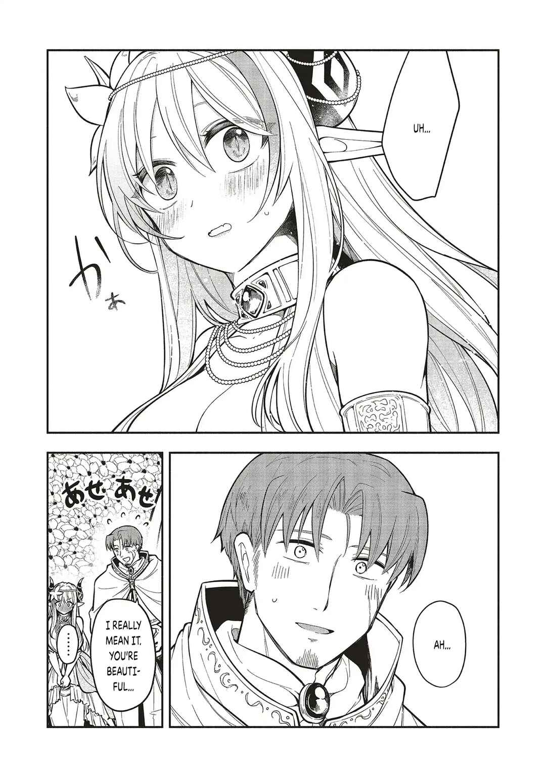 Shinkon Quest - Maou no Musume wa Majime Yuusha wo Otoshitai Chapter 6.2 - Page 2