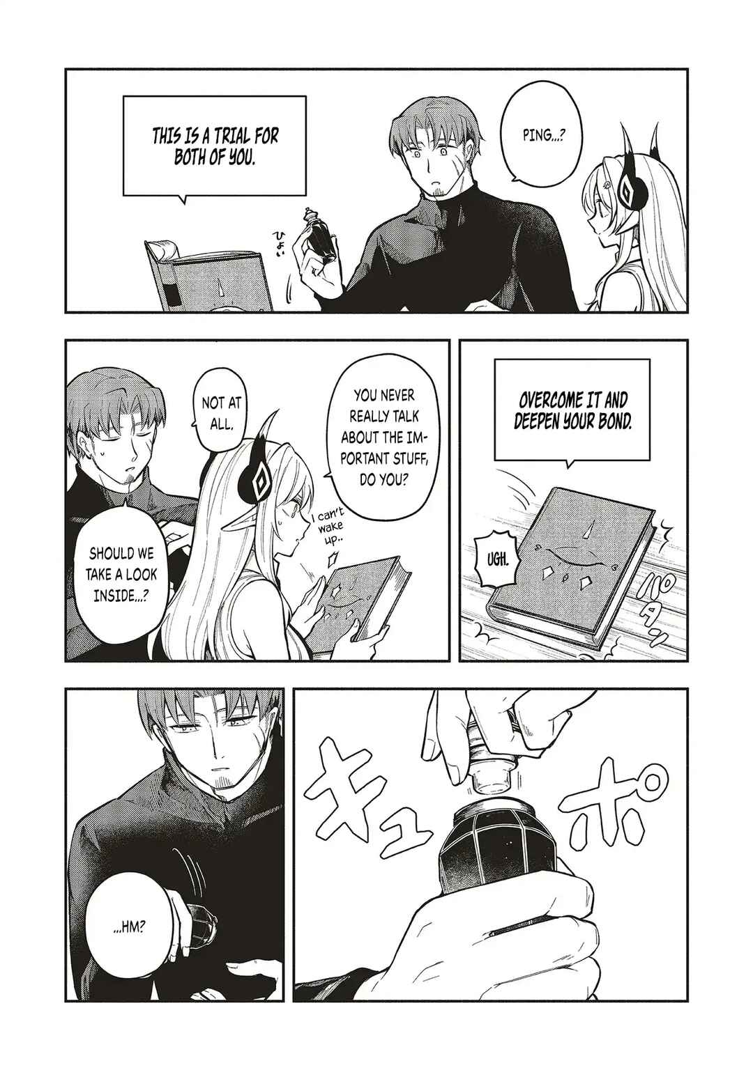 Shinkon Quest - Maou no Musume wa Majime Yuusha wo Otoshitai Chapter 6.2 - Page 9