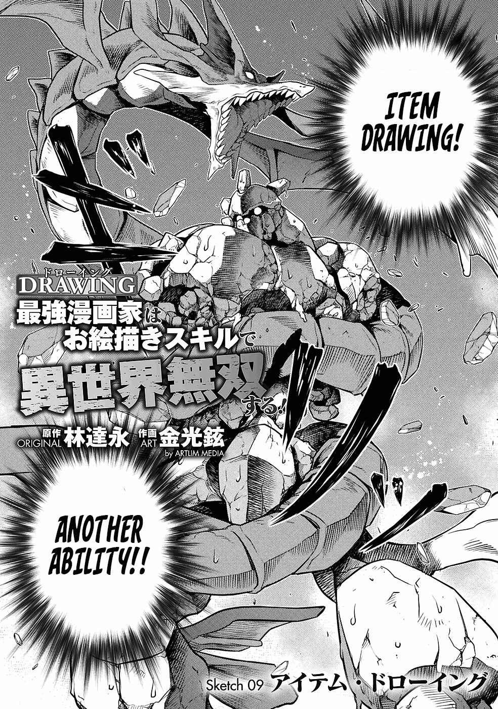 Drawing - Saikyou Mangaka wa Oekaki Skill de Isekai Musou Suru! Chapter 9 - Page 2