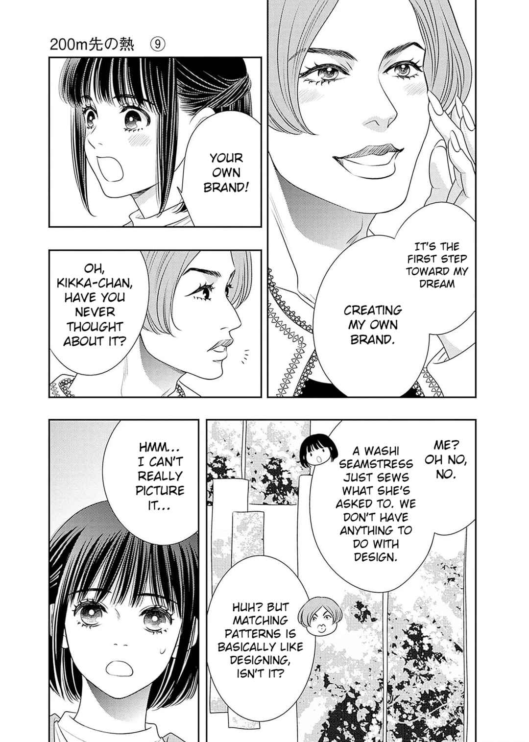 200m Saki no Netsu Chapter 19 - Page 22