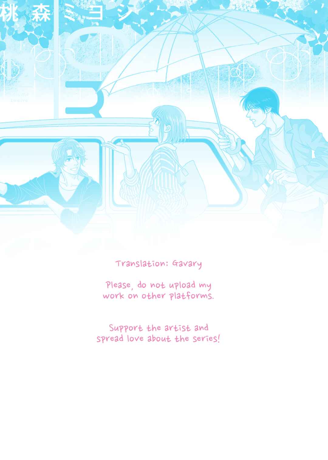 200m Saki no Netsu Chapter 19 - Page 52