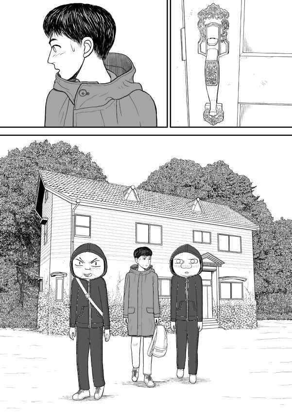 Paperakyu Chapter 33 - Page 21