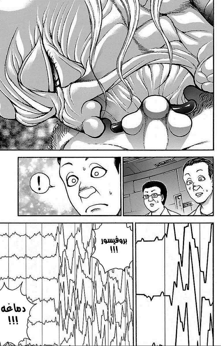 Baki-Dou Chapter 16 - Page 13