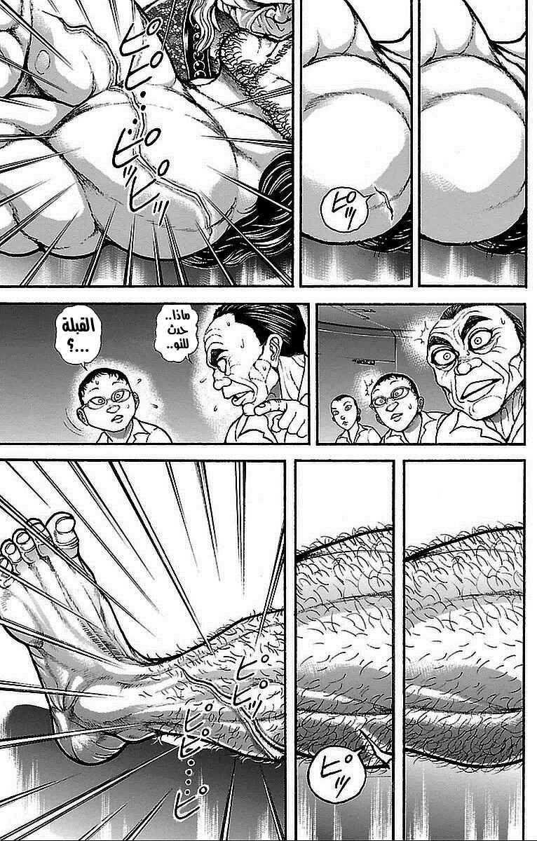 Baki-Dou Chapter 16 - Page 15