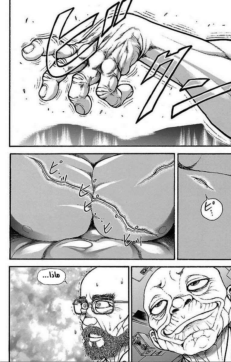 Baki-Dou Chapter 16 - Page 18