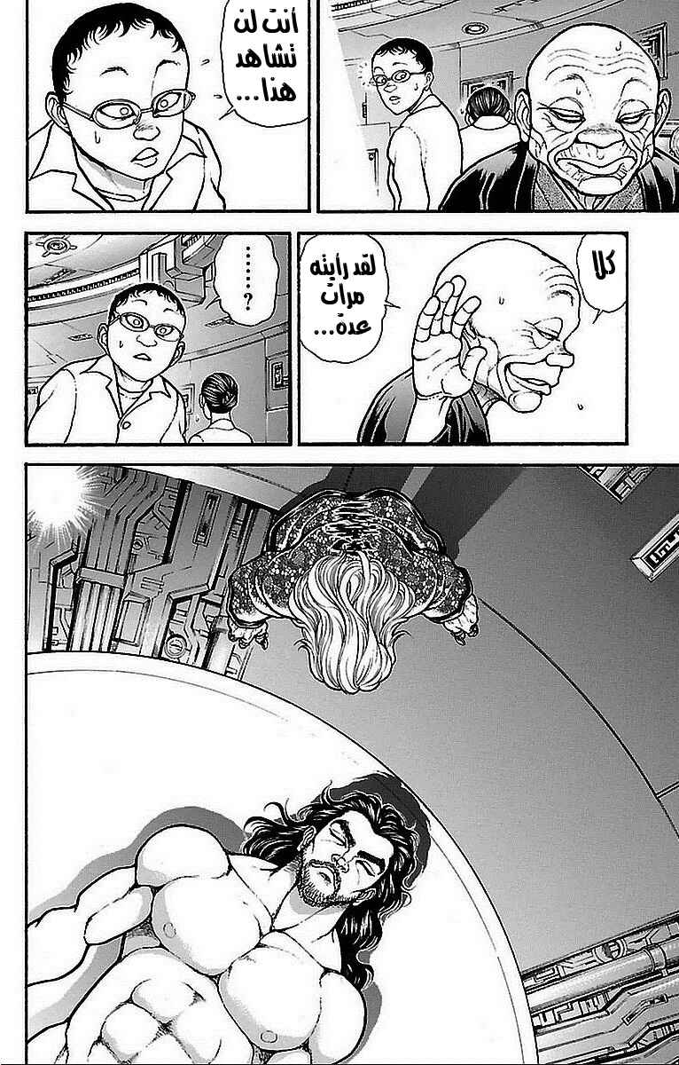 Baki-Dou Chapter 16 - Page 8