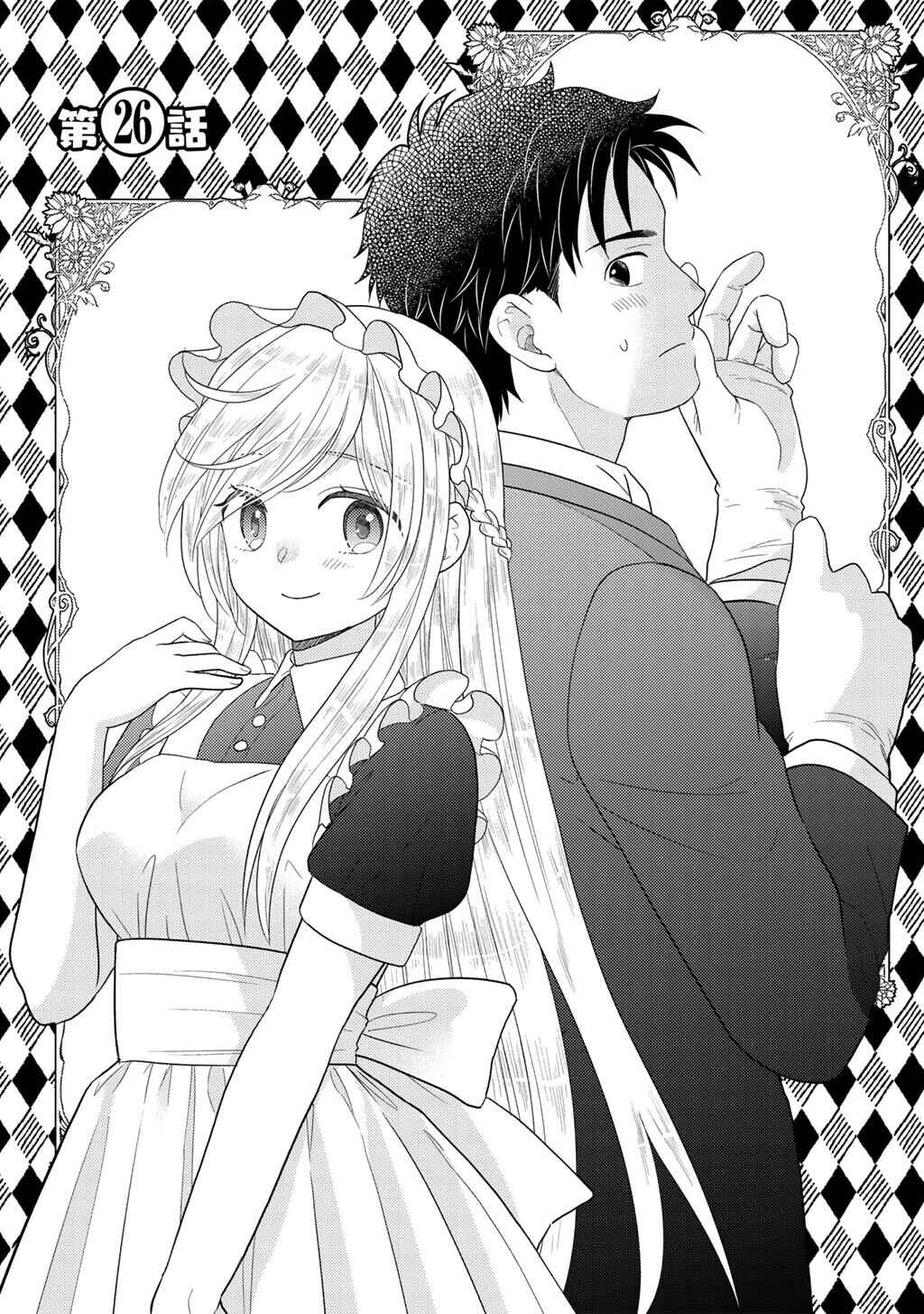 Isekai ni Kita Mitai dakedo Dou Sureba Yoi no Darou: Shachiku SE no My Pace Boukenki Chapter 26 - Page 2