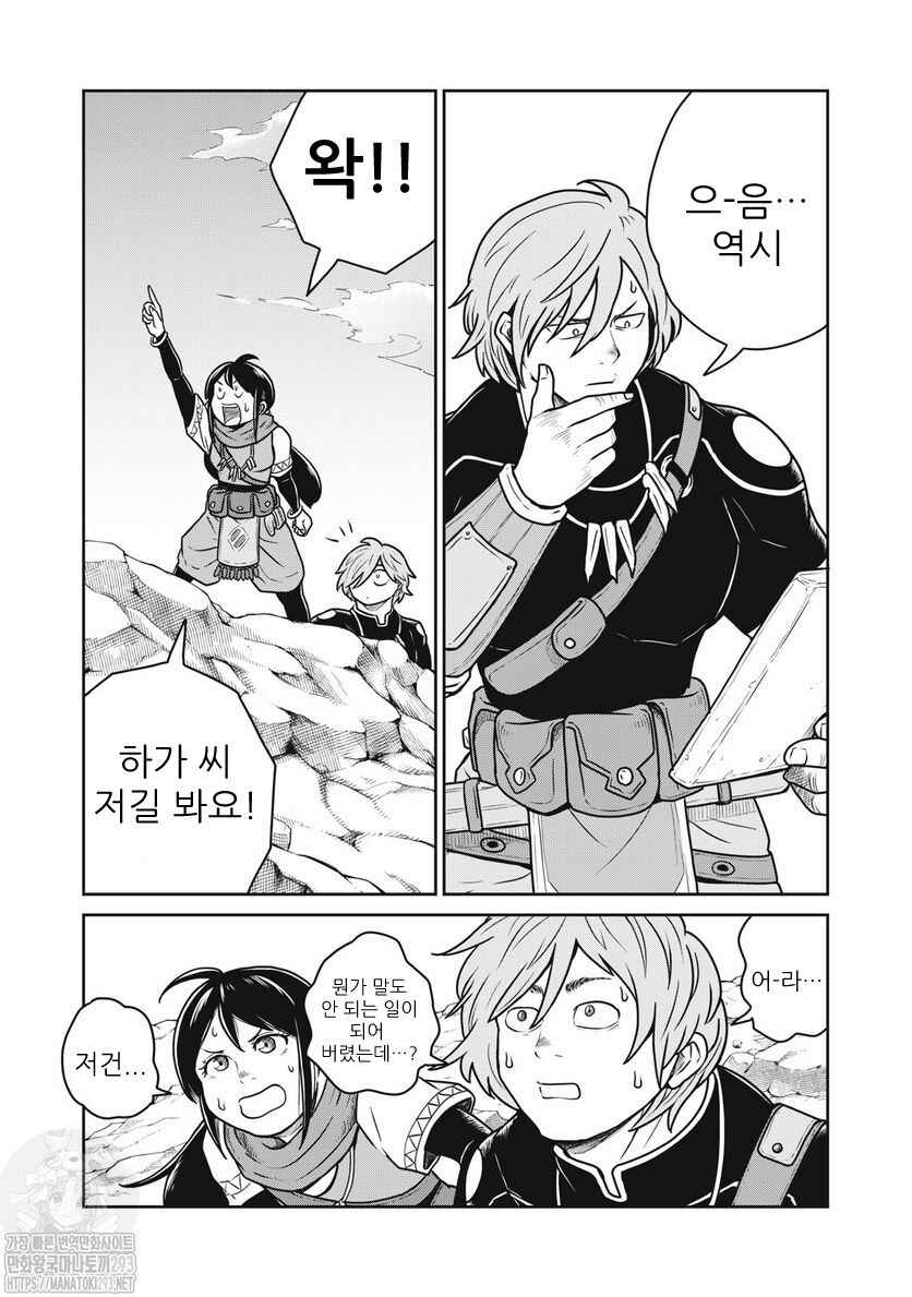 Kono Sekai wa Fukanzen Sugiru Chapter 62 - Page 5