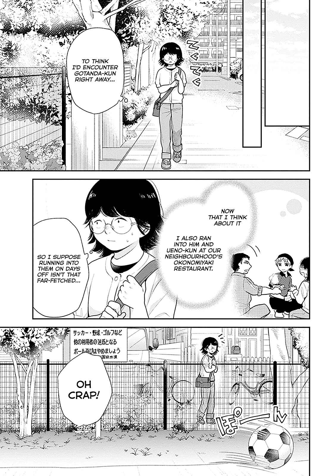 Busu ni Hanataba o. Chapter 13 - Page 17