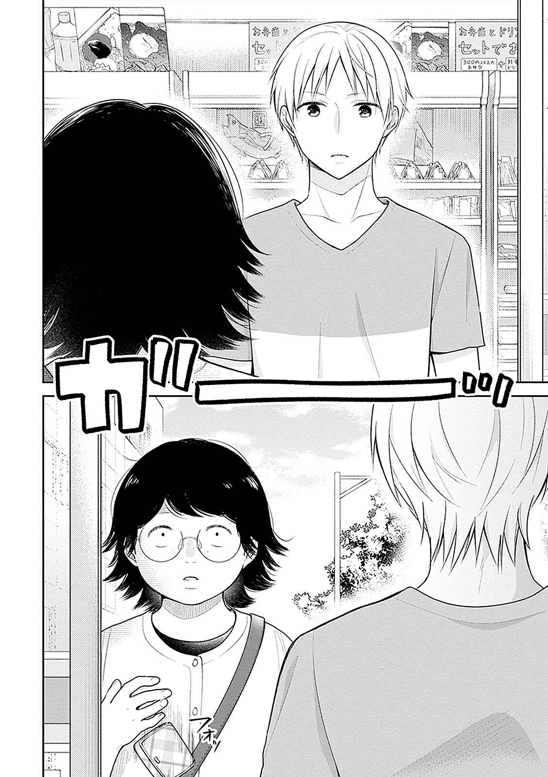 Busu ni Hanataba o. Chapter 13 - Page 20