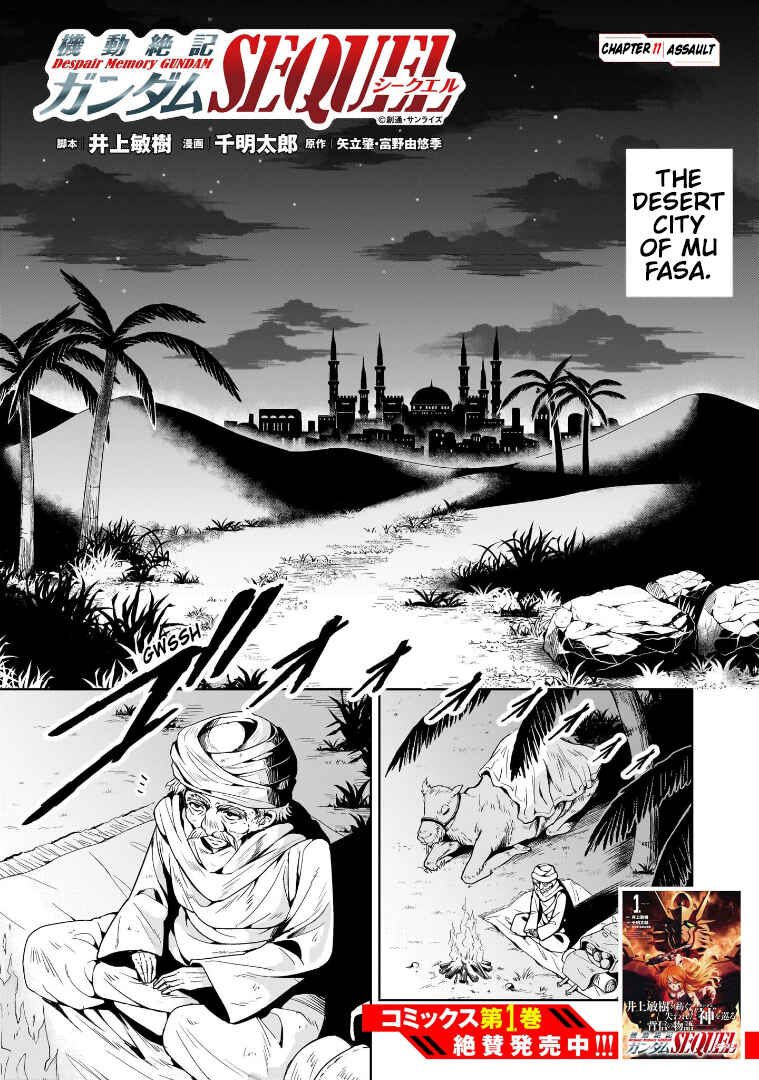 Kidou Zekki Gundam Sequel Chapter 11 - Page 1