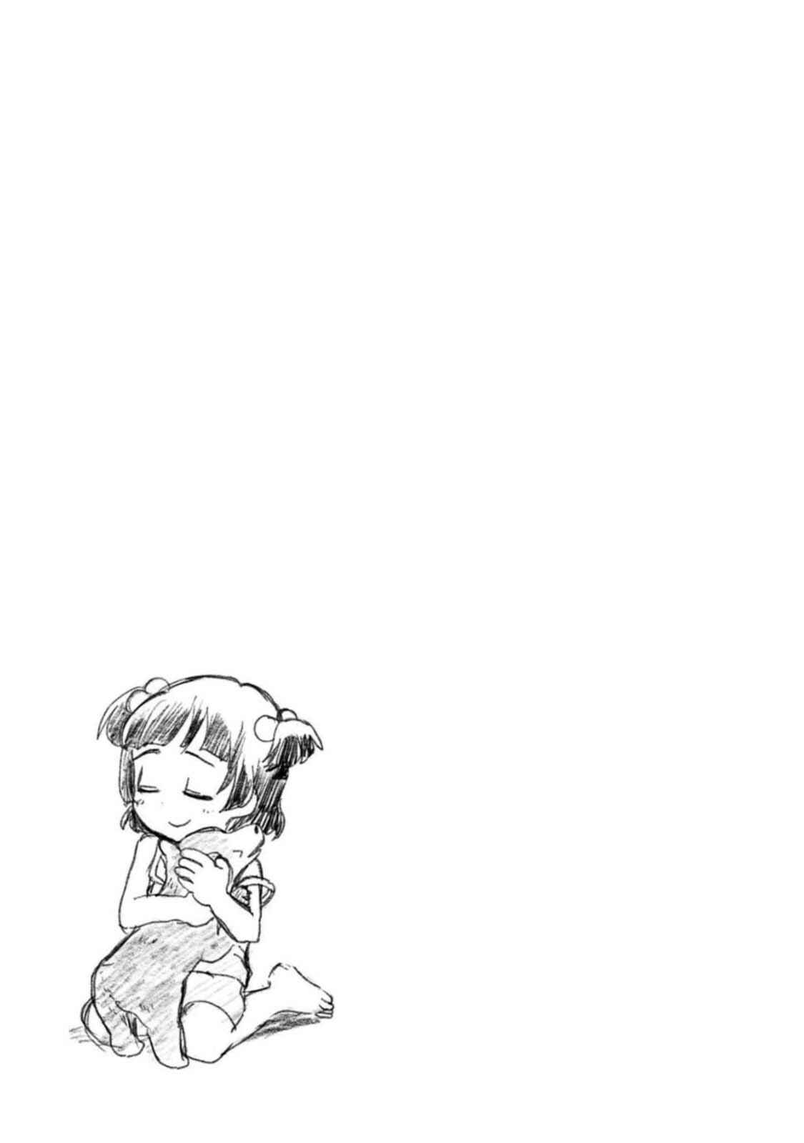 Kumamiko Chapter 49 - Page 25