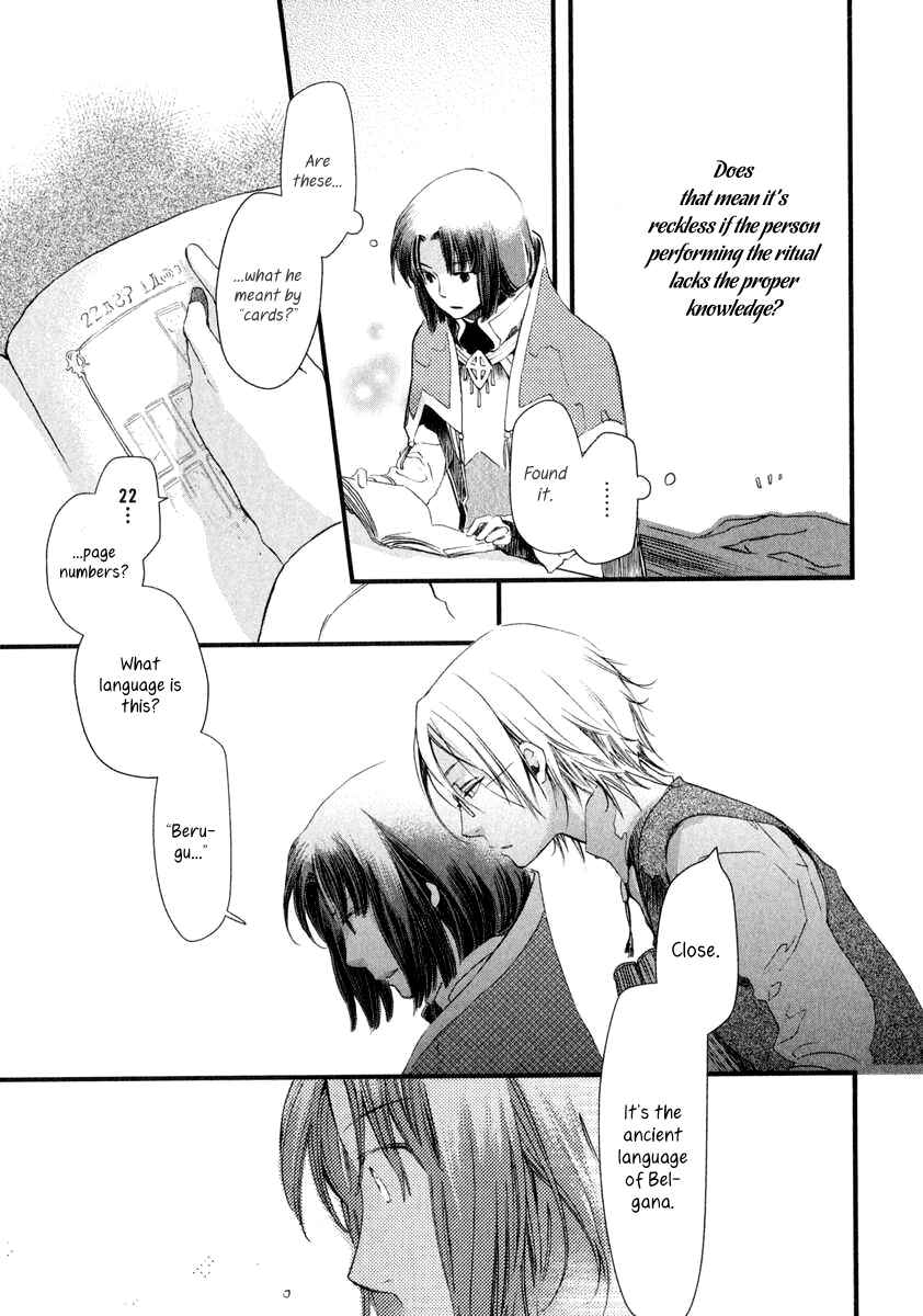 Aruosumente Chapter 2 - Page 14
