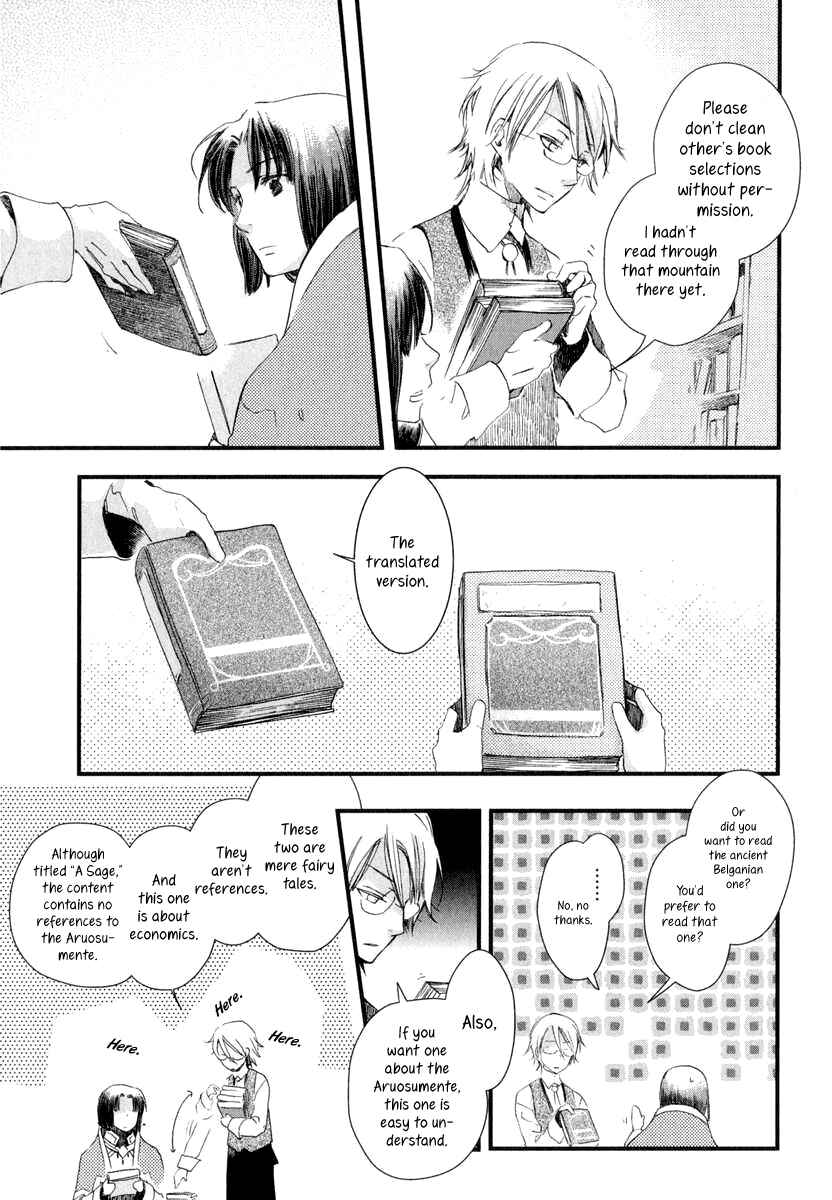 Aruosumente Chapter 2 - Page 16