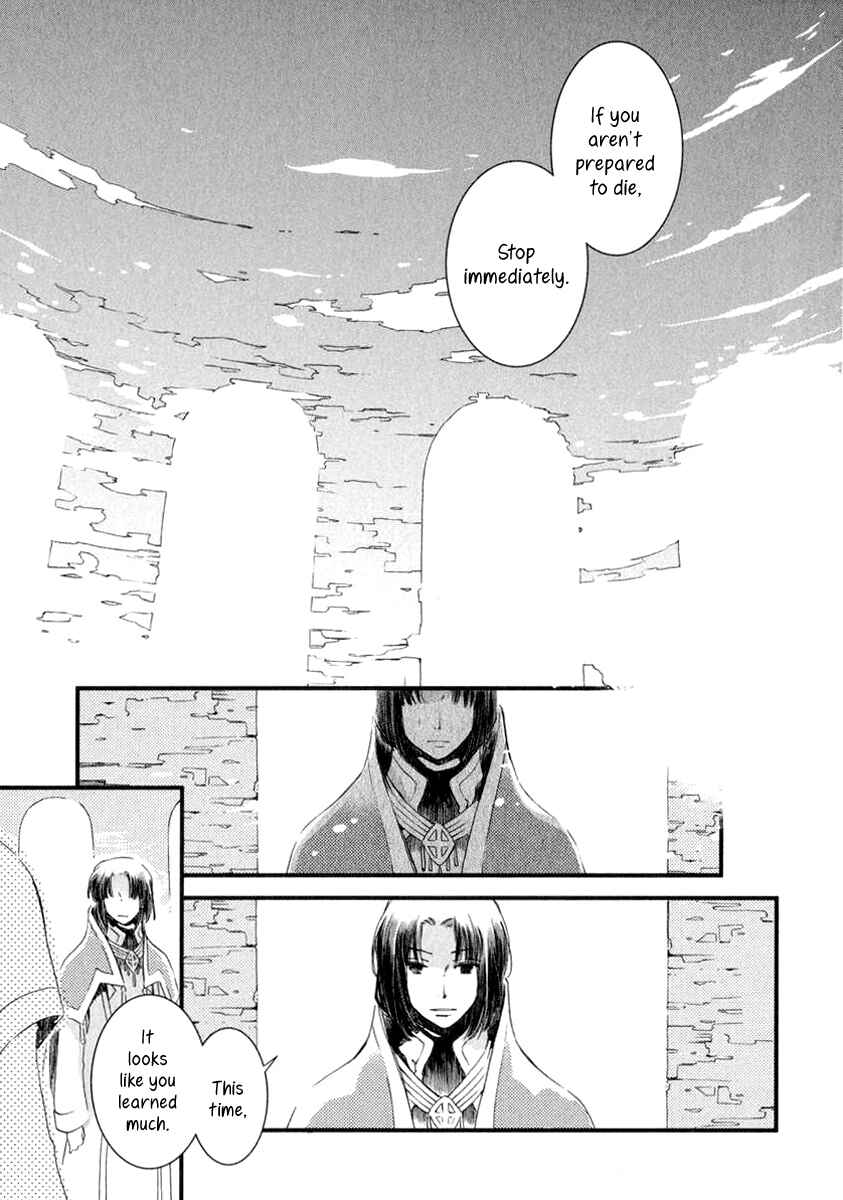 Aruosumente Chapter 2 - Page 22