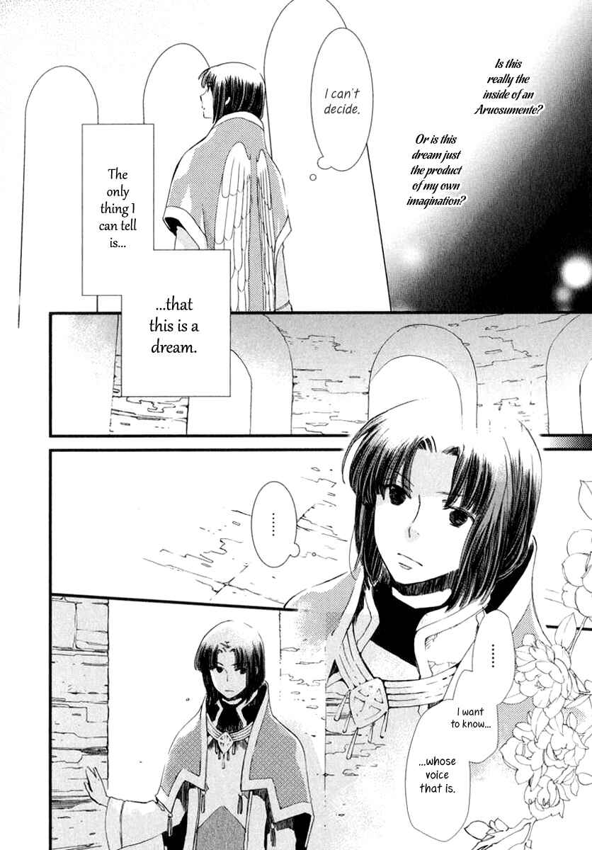 Aruosumente Chapter 2 - Page 5