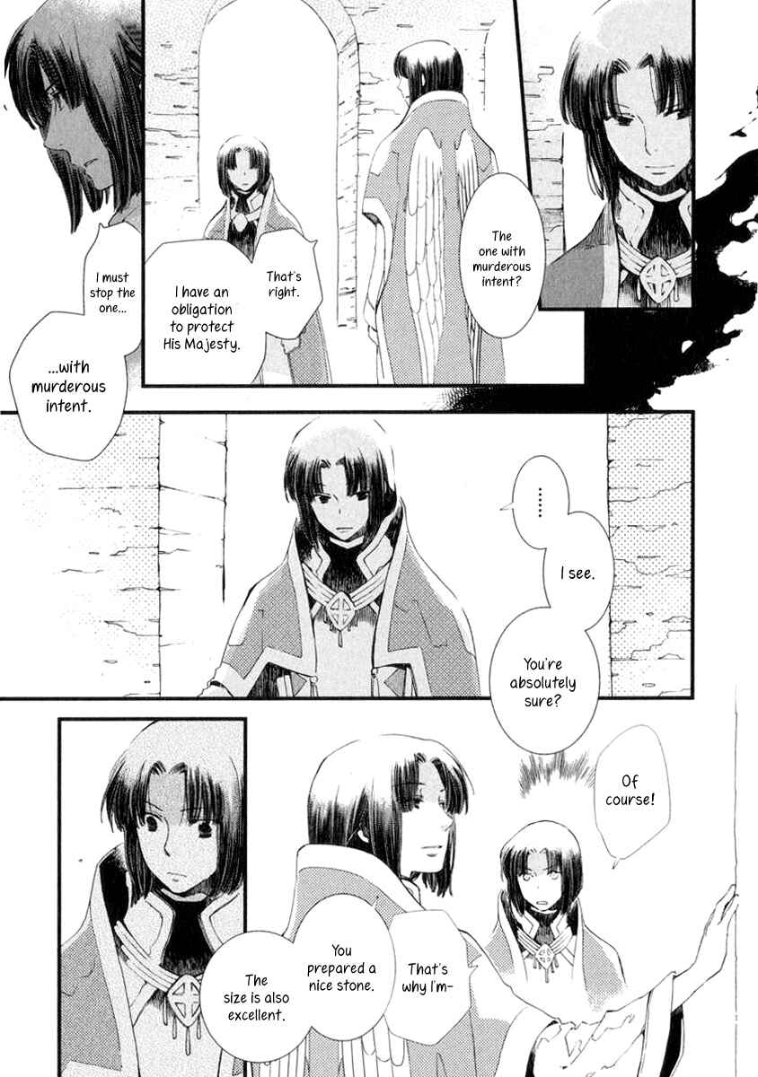 Aruosumente Chapter 2 - Page 6