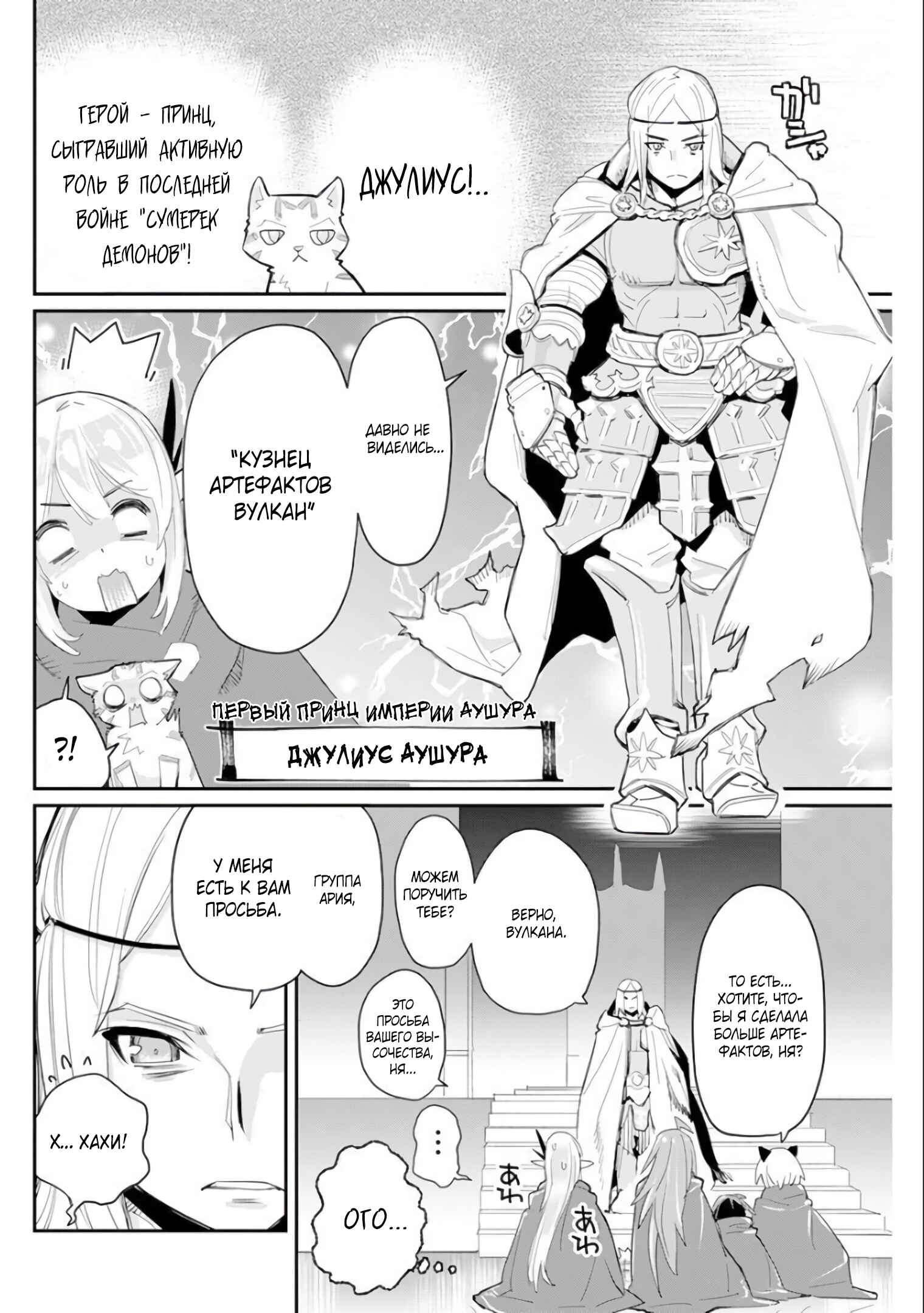 S-Rank Monster no "Behemoth" dakedo, Neko to Machigawarete Elf Musume no Pet to Shite Kurashitemasu Chapter 44 - Page 11