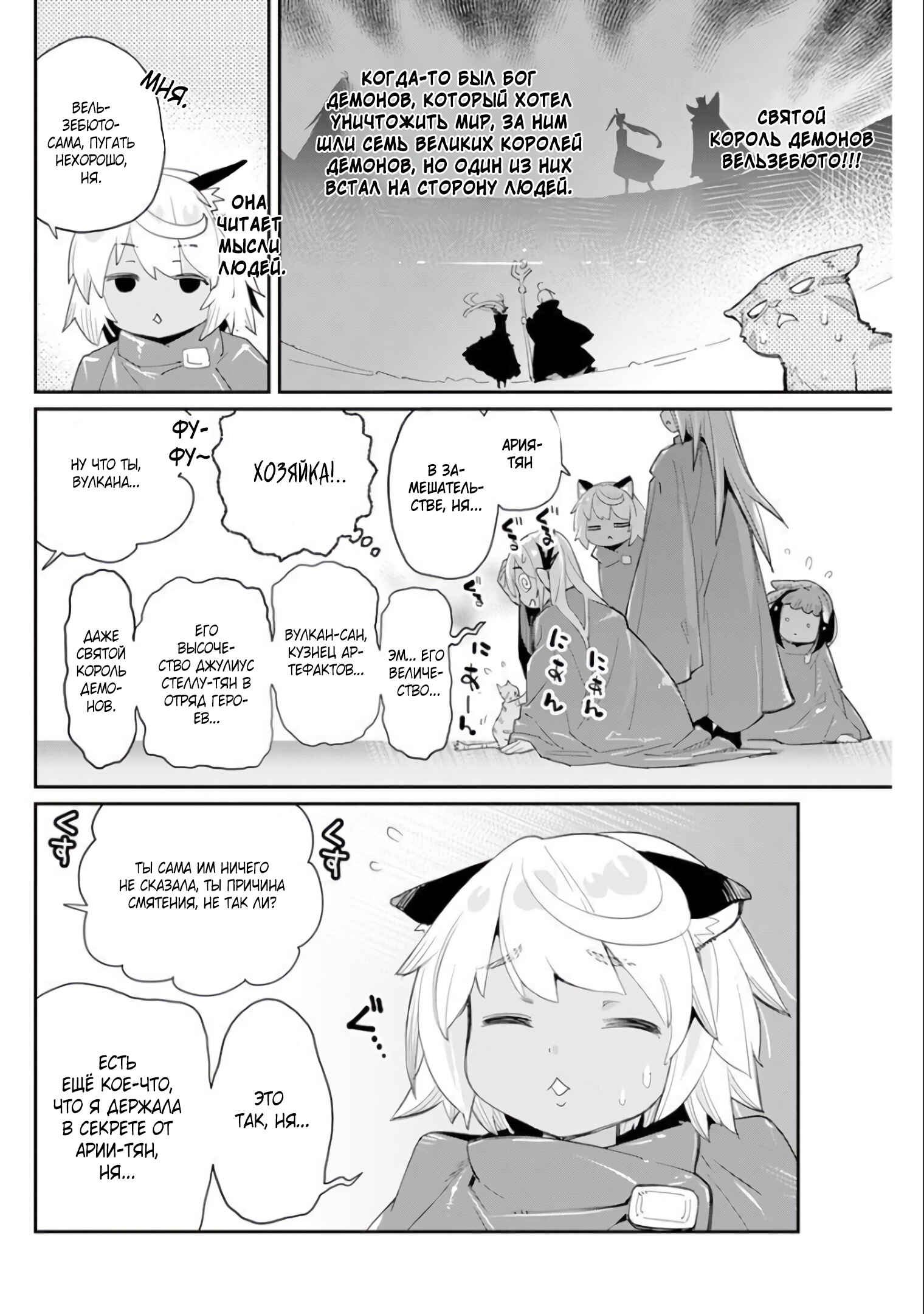 S-Rank Monster no "Behemoth" dakedo, Neko to Machigawarete Elf Musume no Pet to Shite Kurashitemasu Chapter 44 - Page 15