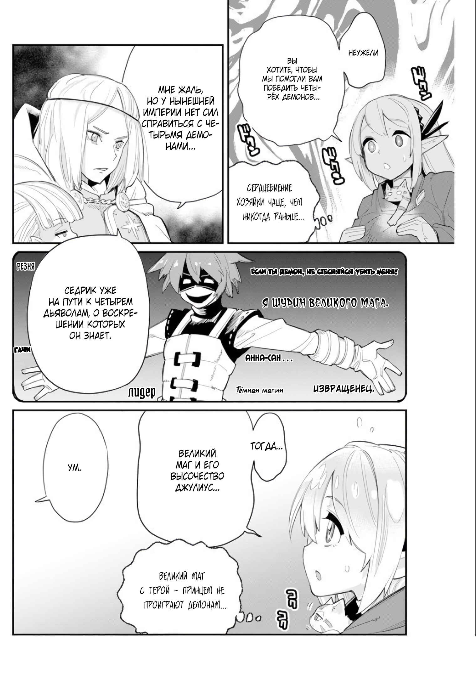 S-Rank Monster no "Behemoth" dakedo, Neko to Machigawarete Elf Musume no Pet to Shite Kurashitemasu Chapter 44 - Page 19