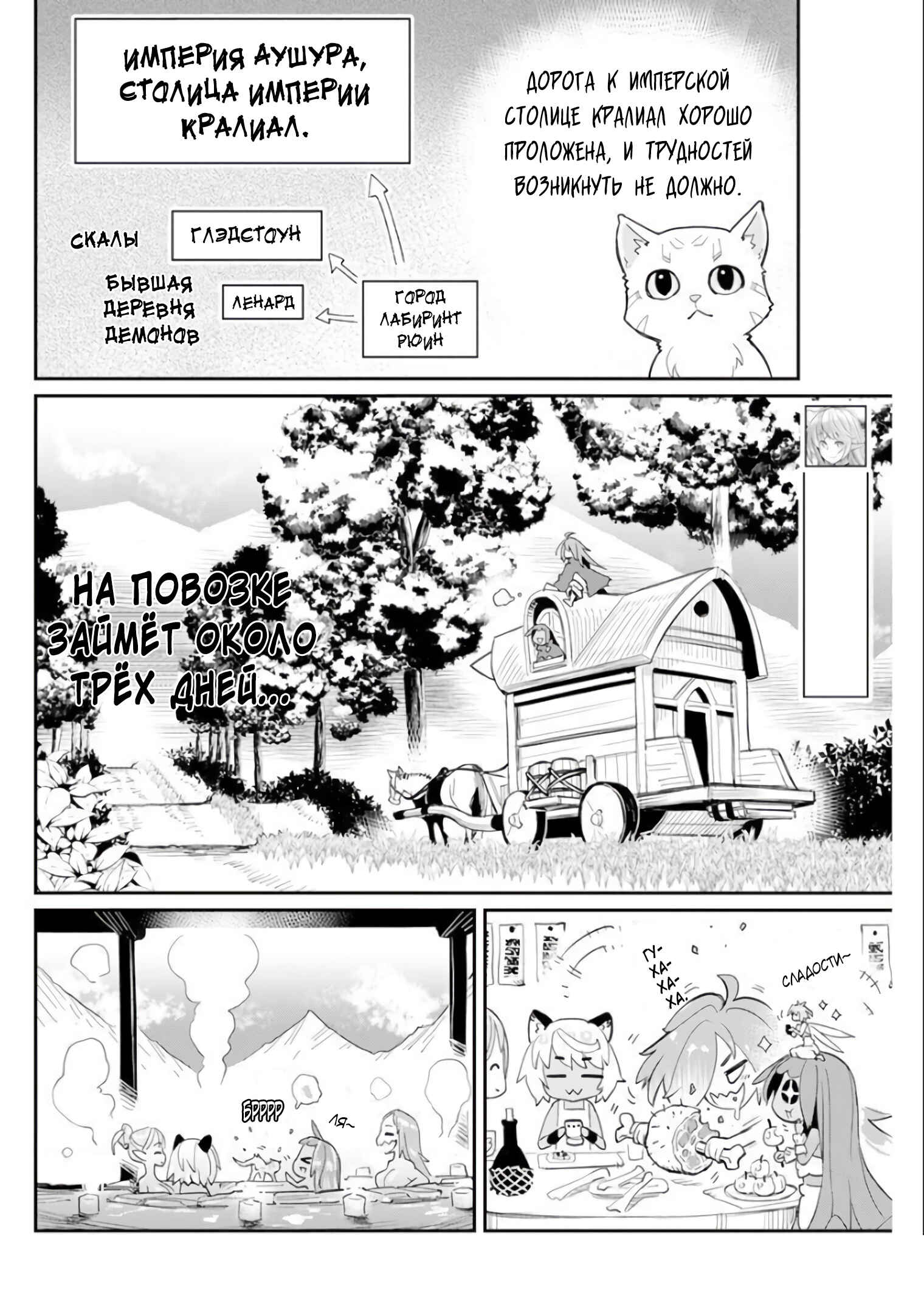 S-Rank Monster no "Behemoth" dakedo, Neko to Machigawarete Elf Musume no Pet to Shite Kurashitemasu Chapter 44 - Page 3