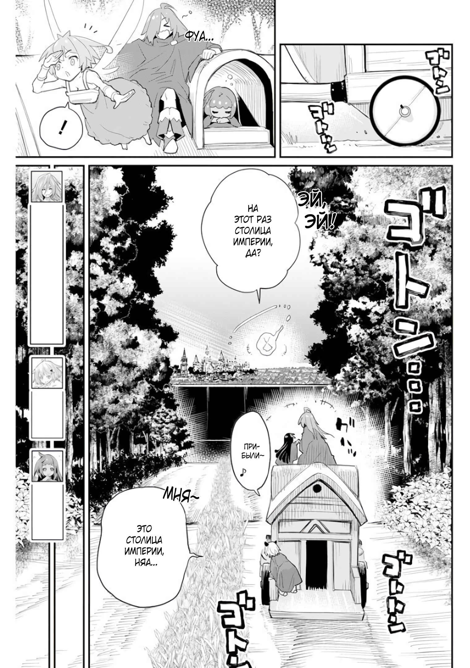 S-Rank Monster no "Behemoth" dakedo, Neko to Machigawarete Elf Musume no Pet to Shite Kurashitemasu Chapter 44 - Page 4