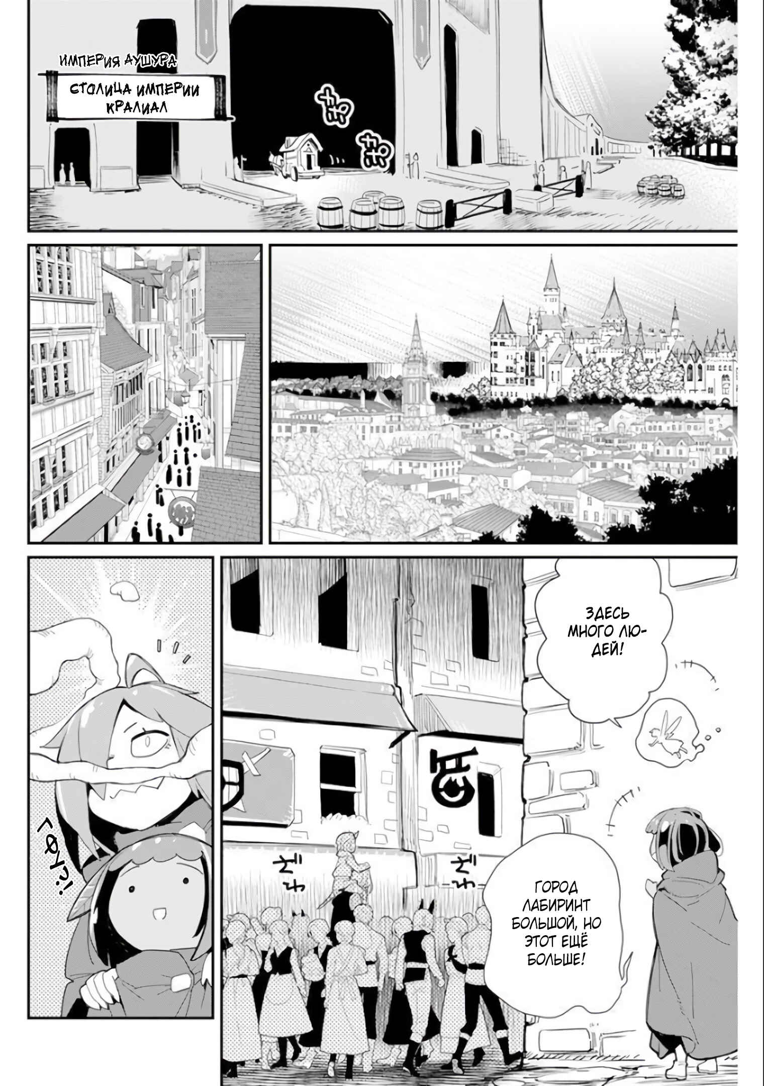 S-Rank Monster no "Behemoth" dakedo, Neko to Machigawarete Elf Musume no Pet to Shite Kurashitemasu Chapter 44 - Page 5
