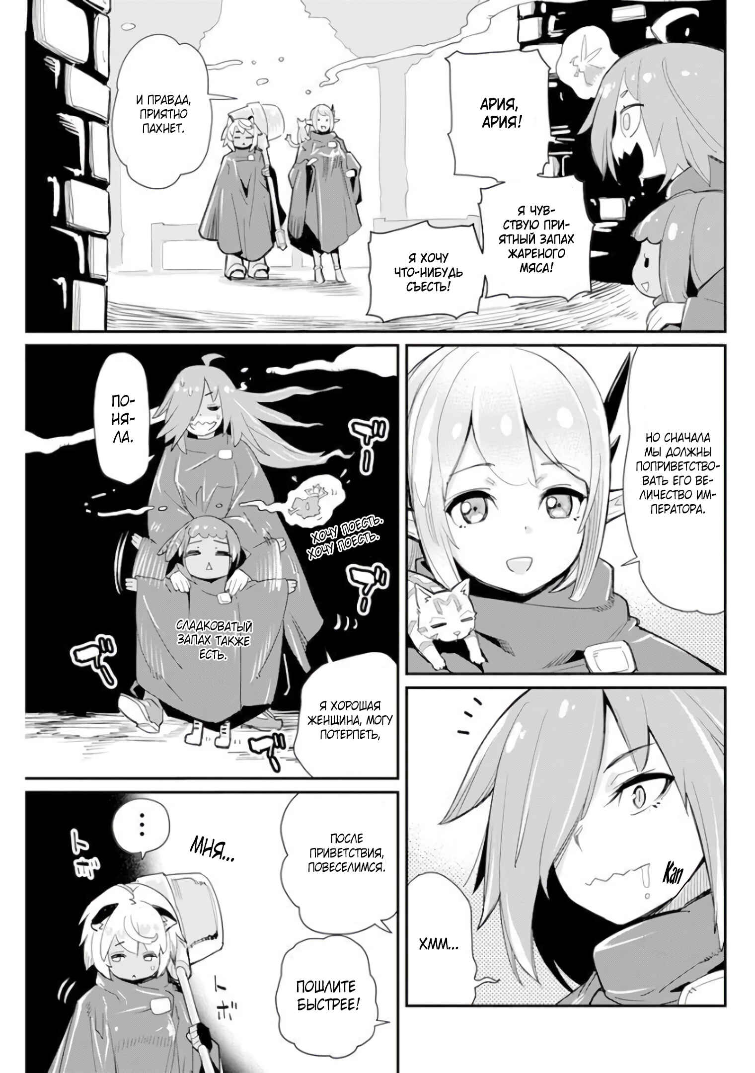 S-Rank Monster no "Behemoth" dakedo, Neko to Machigawarete Elf Musume no Pet to Shite Kurashitemasu Chapter 44 - Page 6