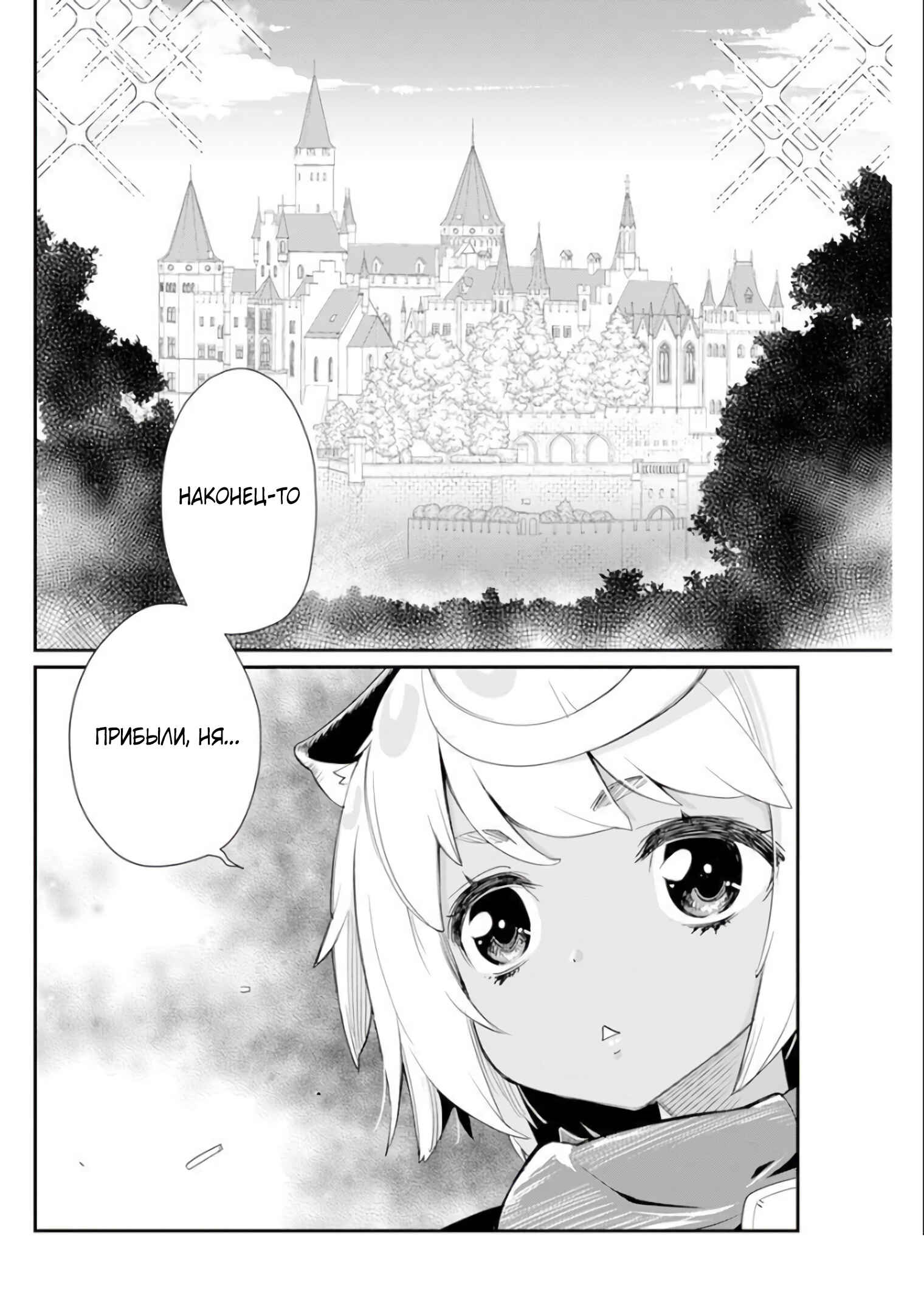 S-Rank Monster no "Behemoth" dakedo, Neko to Machigawarete Elf Musume no Pet to Shite Kurashitemasu Chapter 44 - Page 7