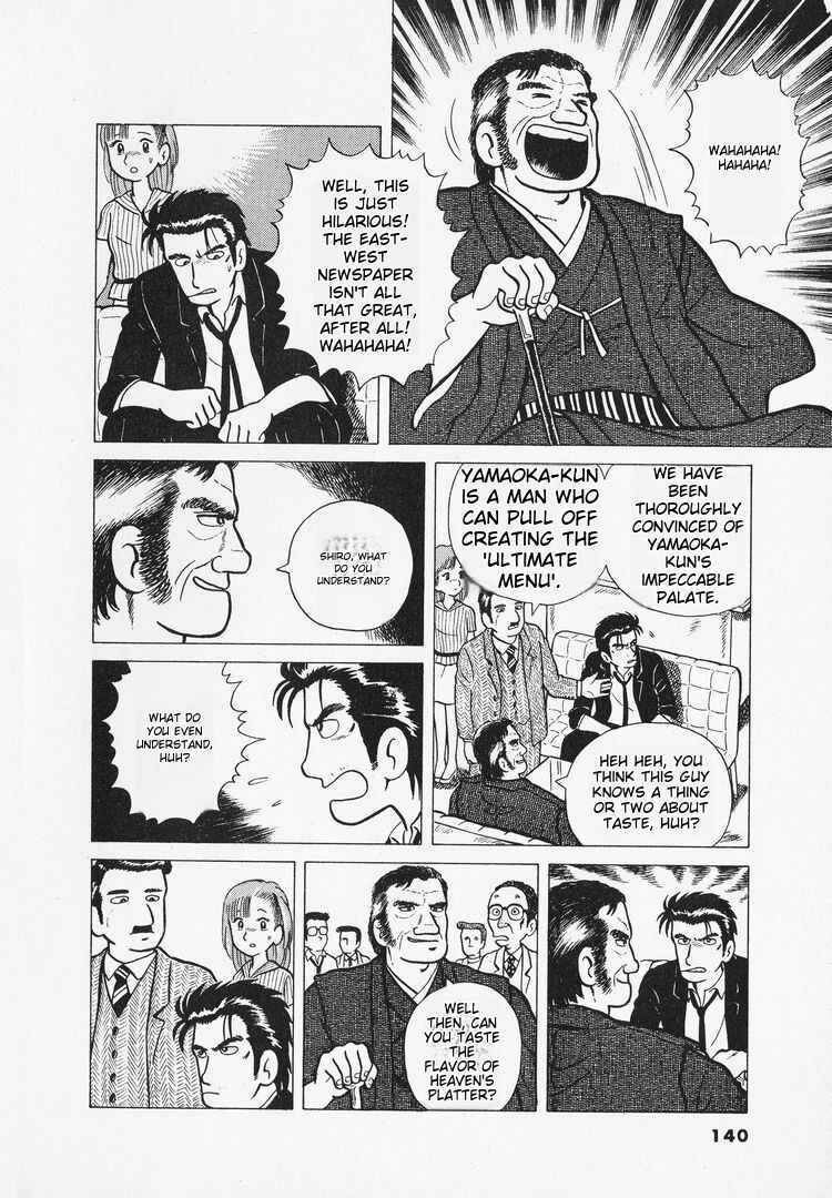 Oishinbo Chapter 6 - Page 10