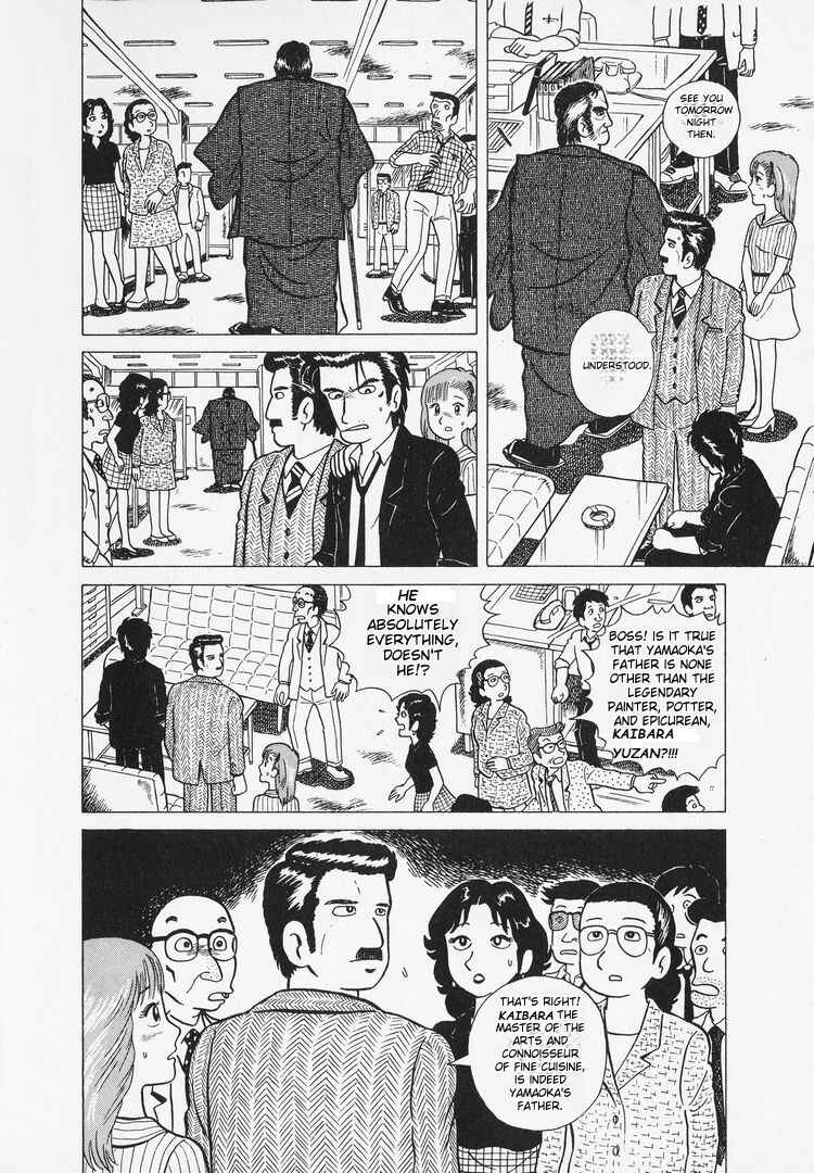 Oishinbo Chapter 6 - Page 12
