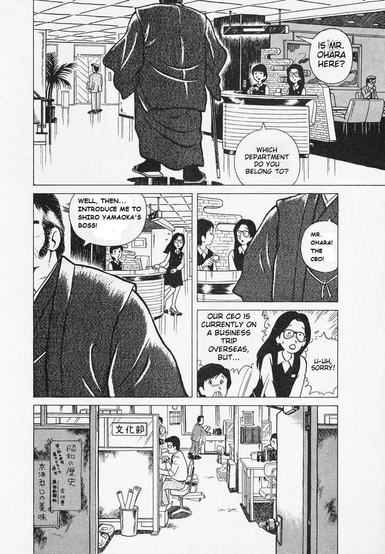 Oishinbo Chapter 6 - Page 2