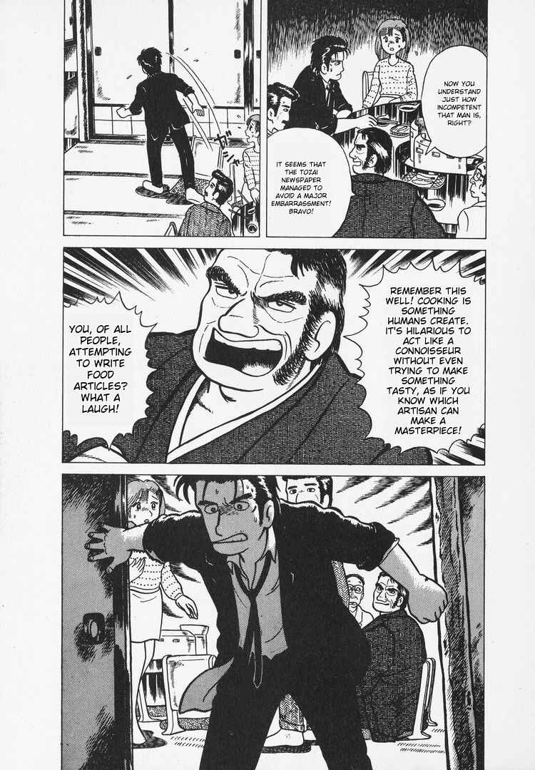 Oishinbo Chapter 6 - Page 21