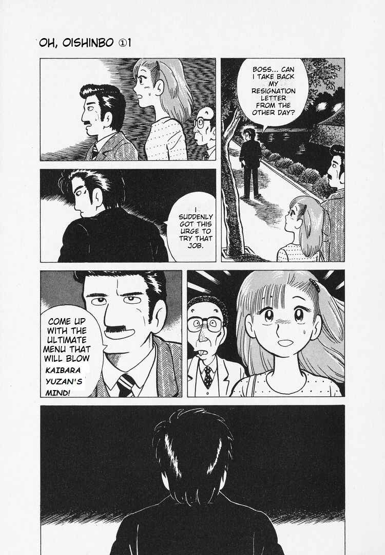 Oishinbo Chapter 6 - Page 23